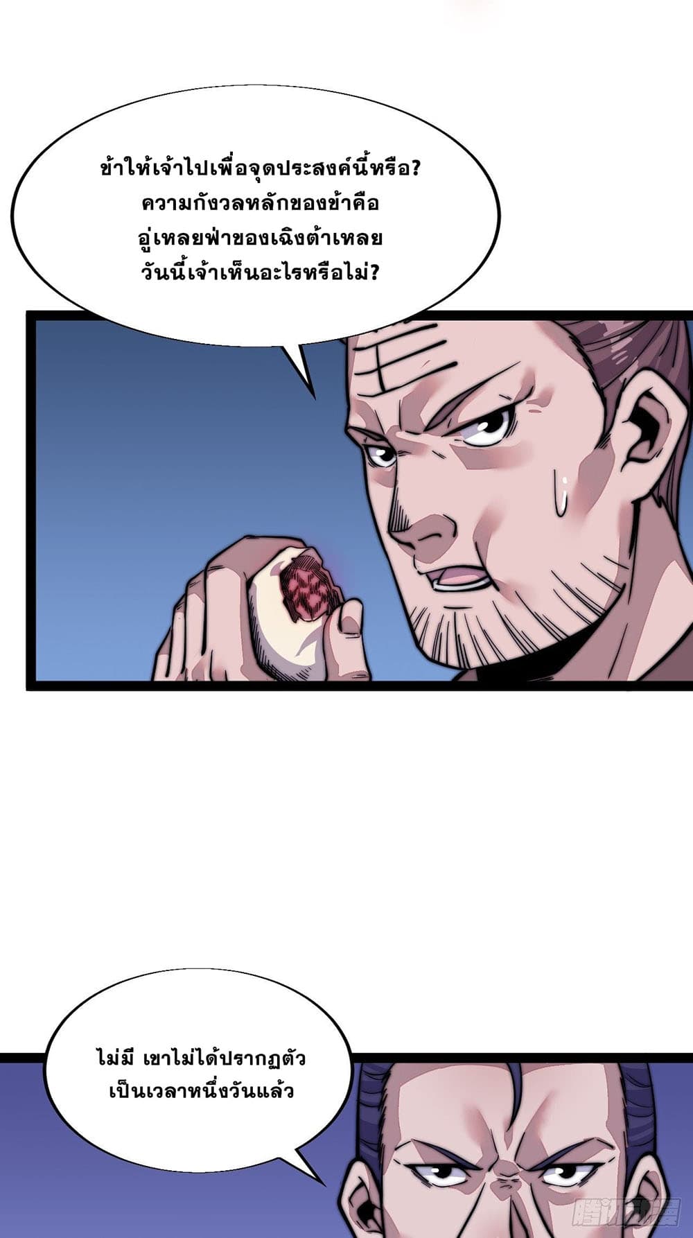 It Starts With a Mountain page 11