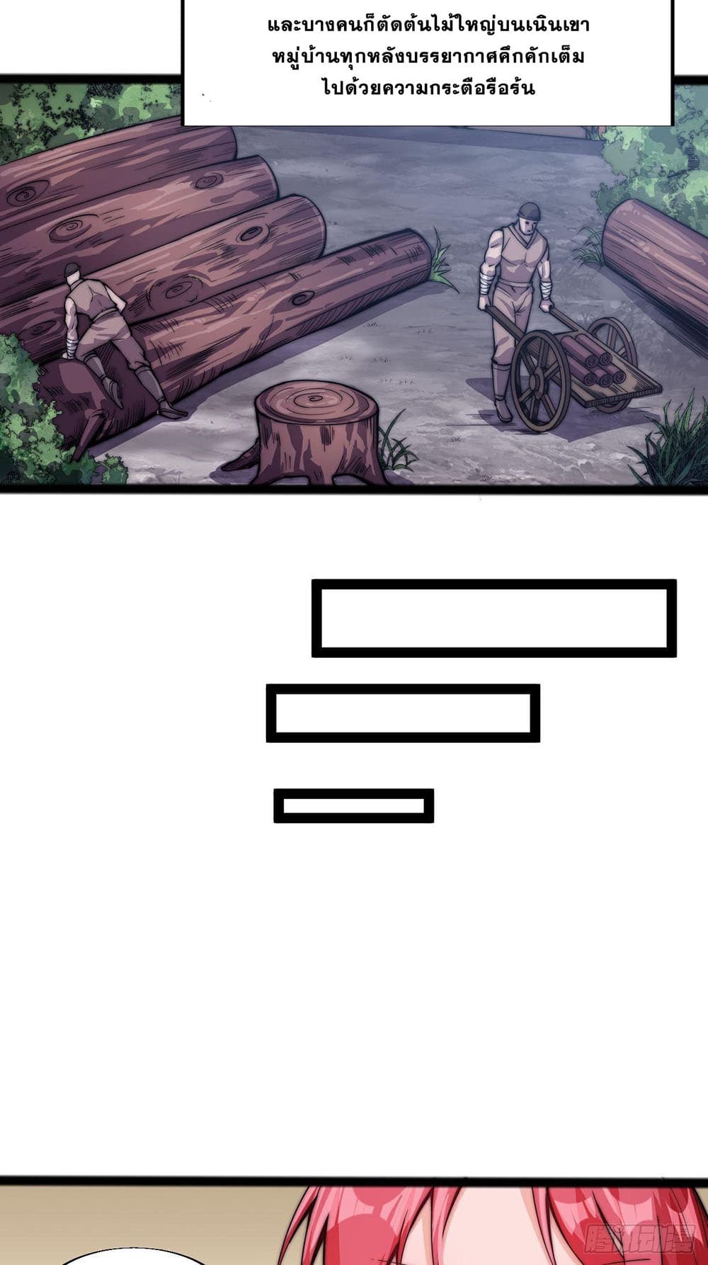 It Starts With a Mountain page 15
