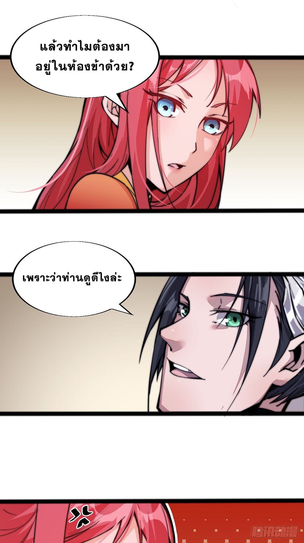 It Starts With a Mountain page 18