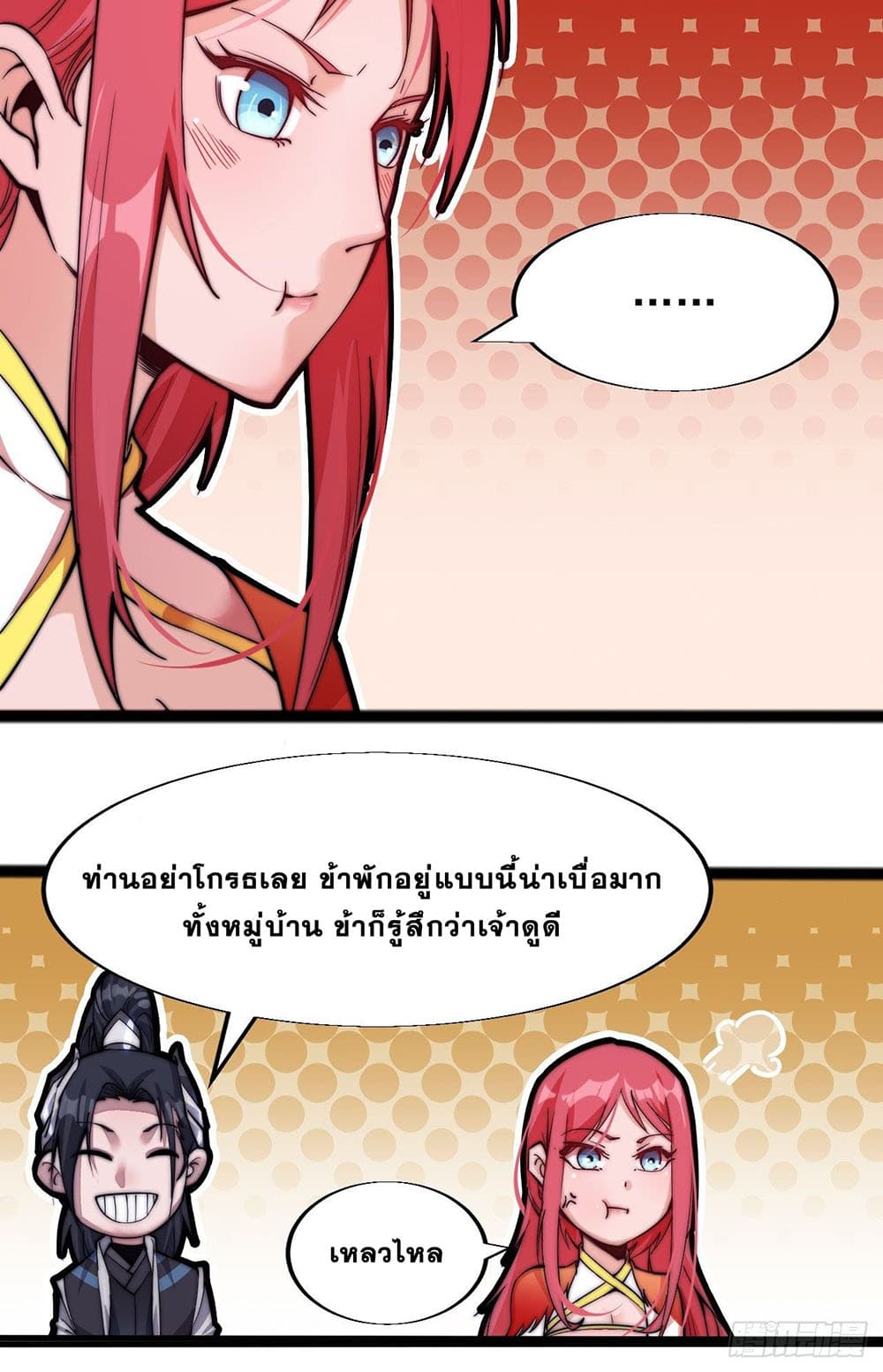It Starts With a Mountain page 19