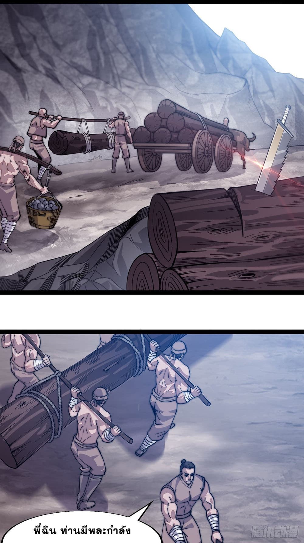 It Starts With a Mountain page 20