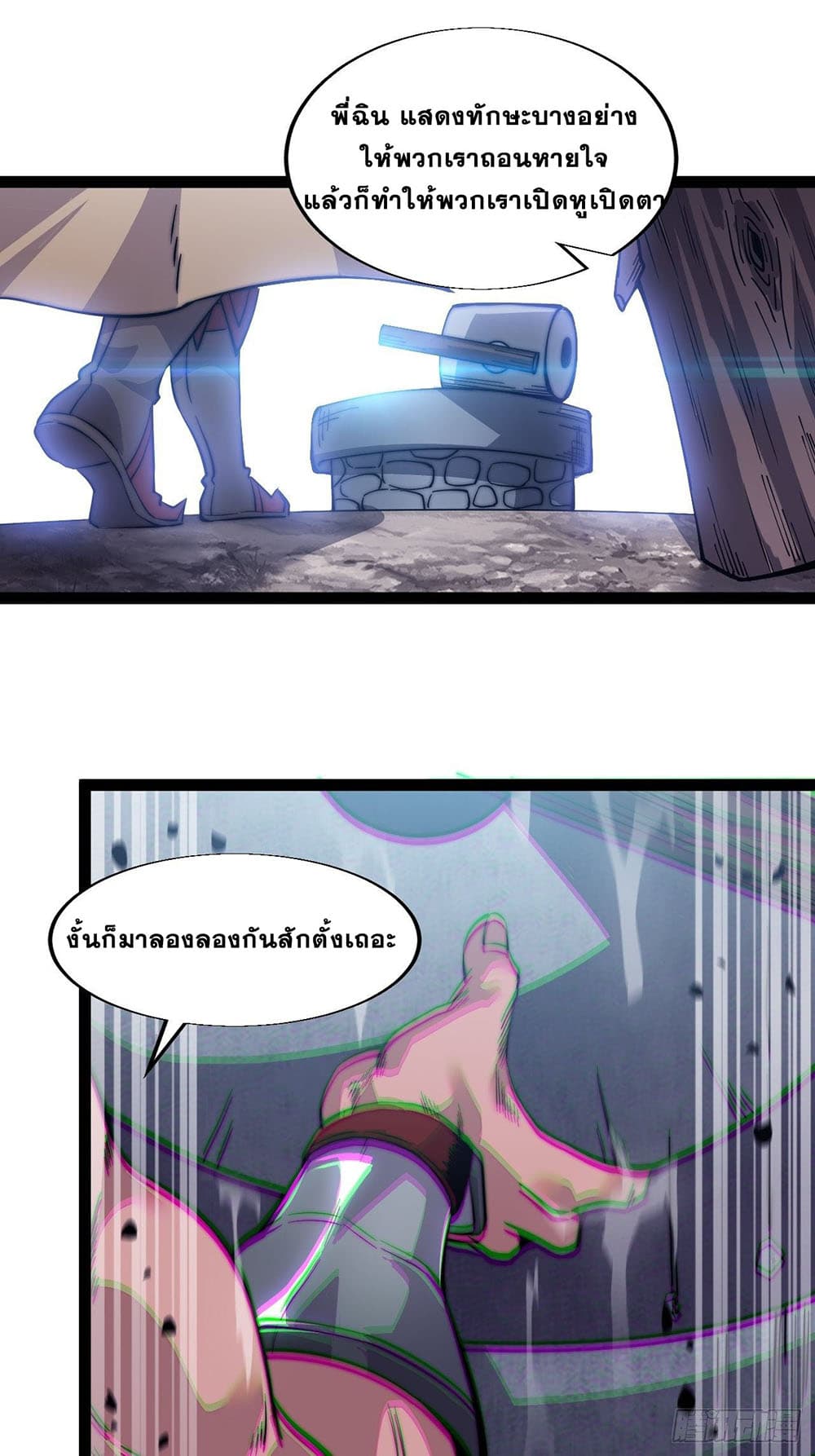 It Starts With a Mountain page 22