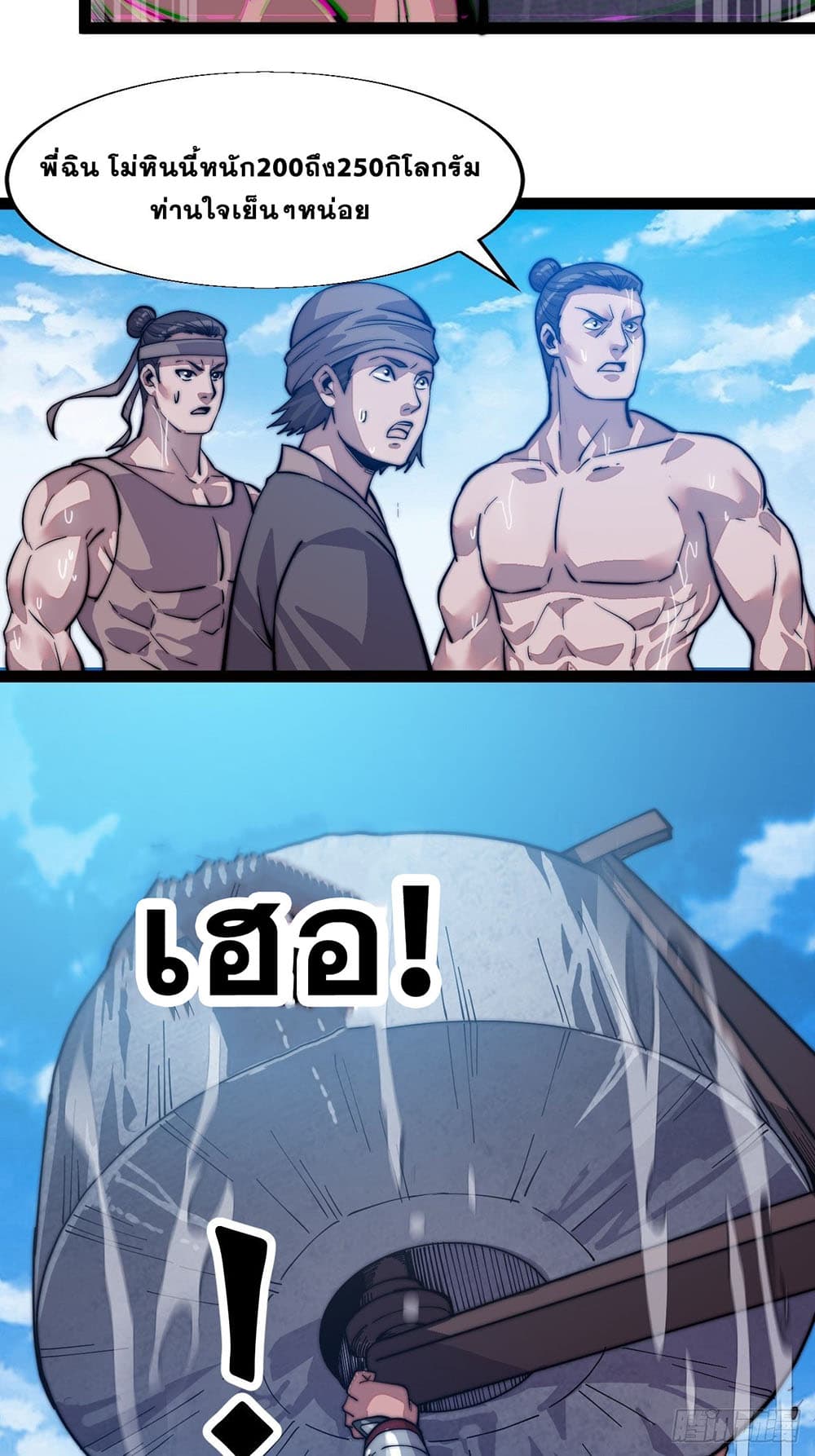 It Starts With a Mountain page 23