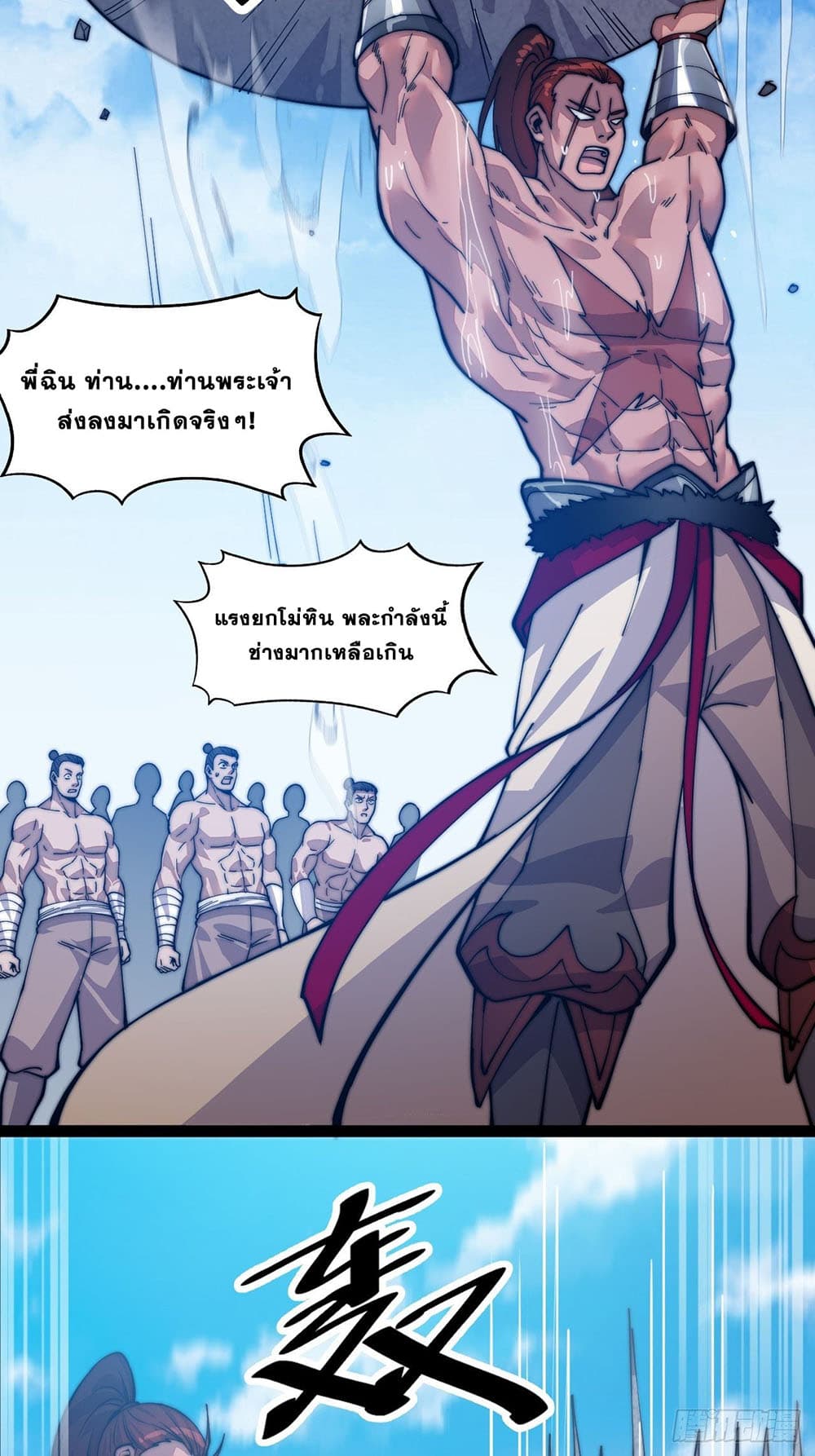 It Starts With a Mountain page 24