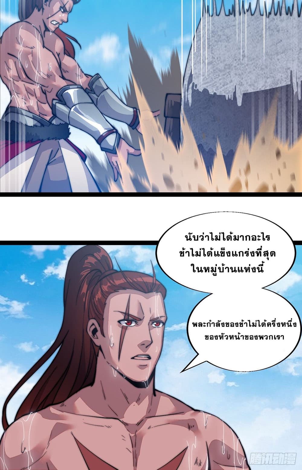 It Starts With a Mountain page 25