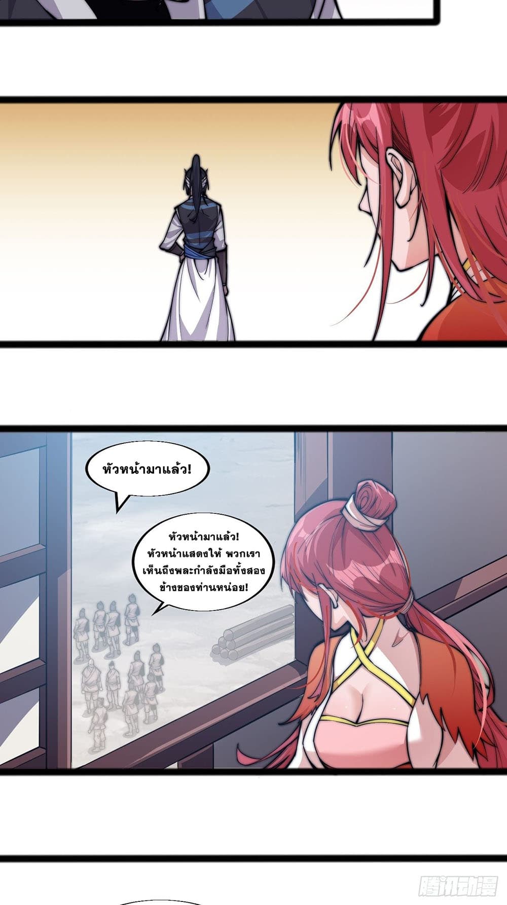 It Starts With a Mountain page 27