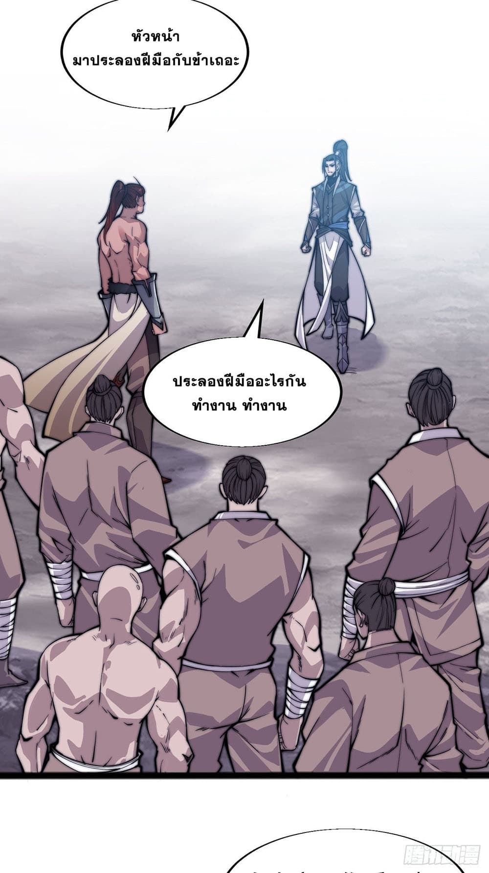 It Starts With a Mountain page 28
