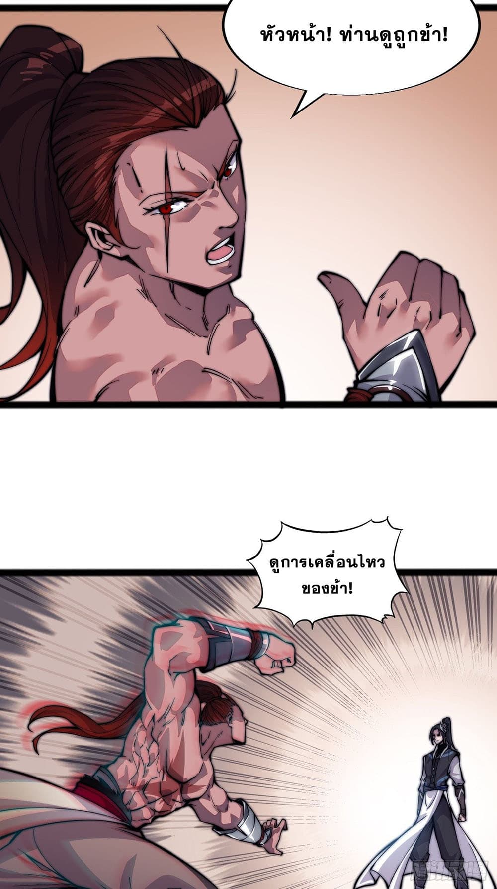 It Starts With a Mountain page 29