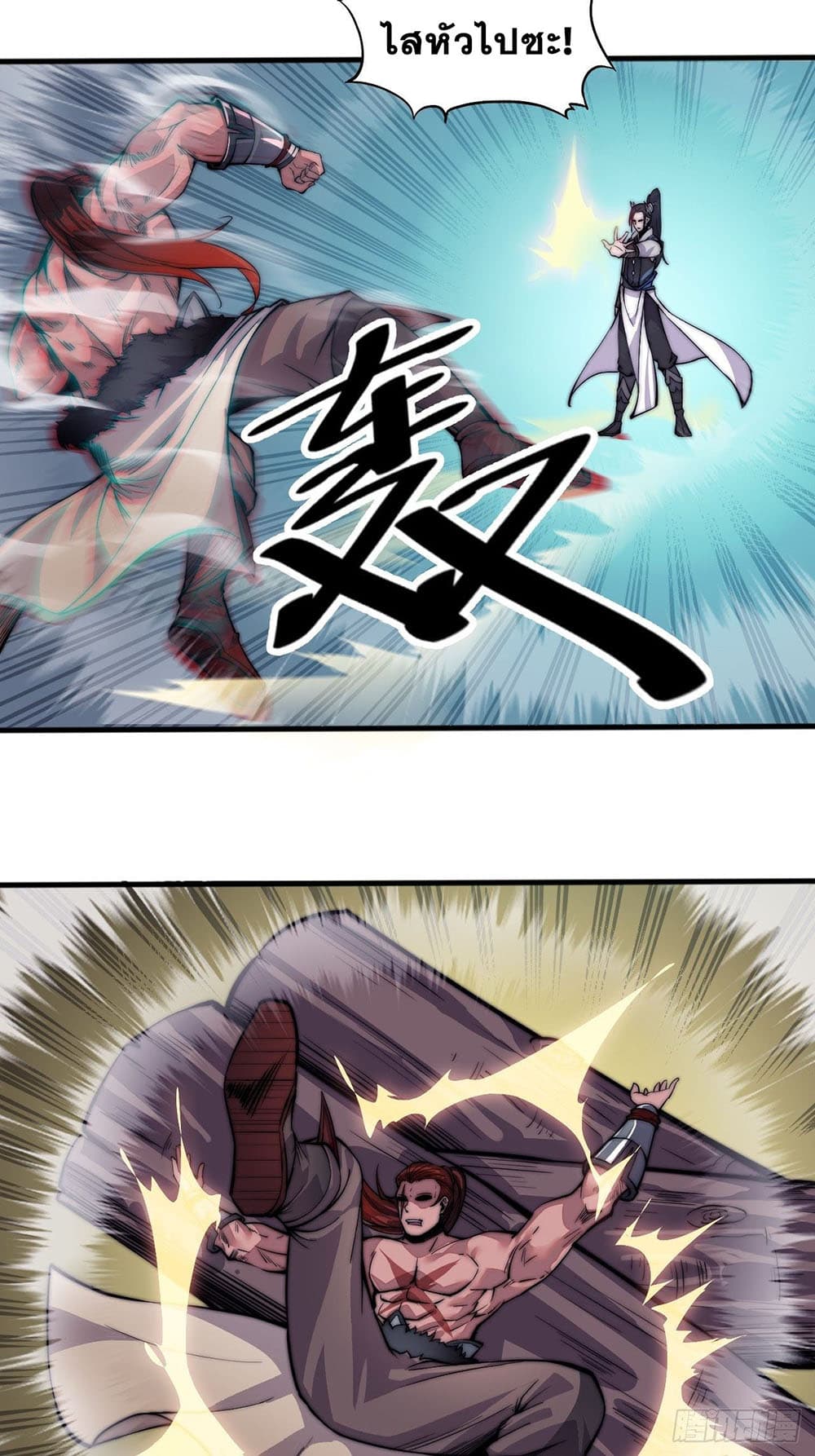 It Starts With a Mountain page 33