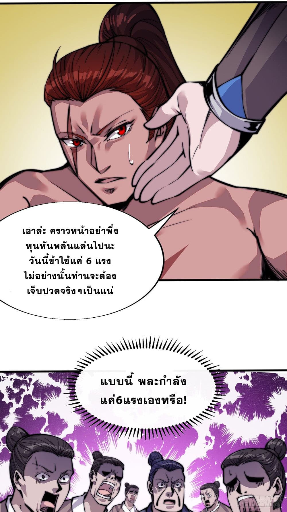 It Starts With a Mountain page 35
