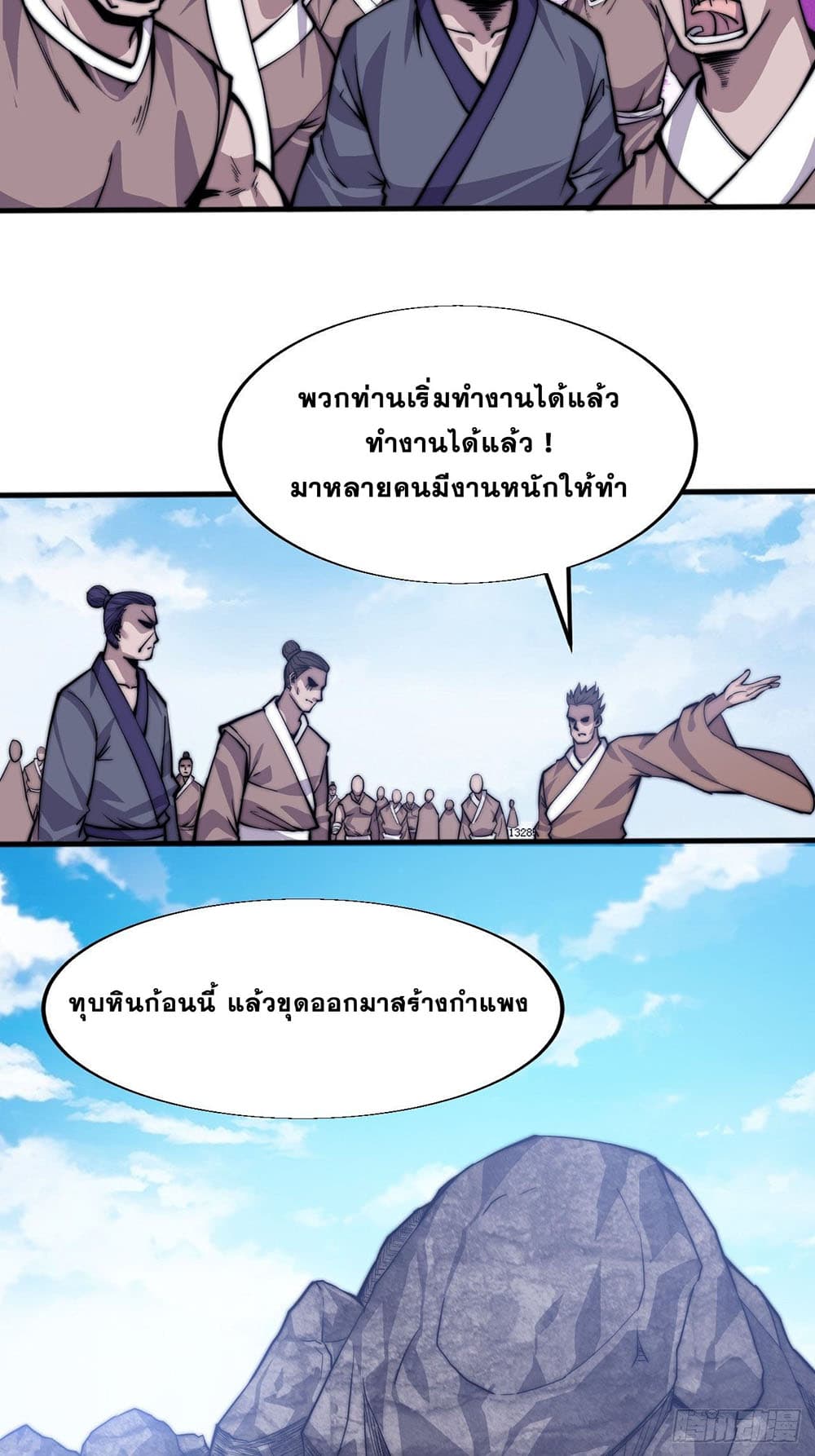 It Starts With a Mountain page 36