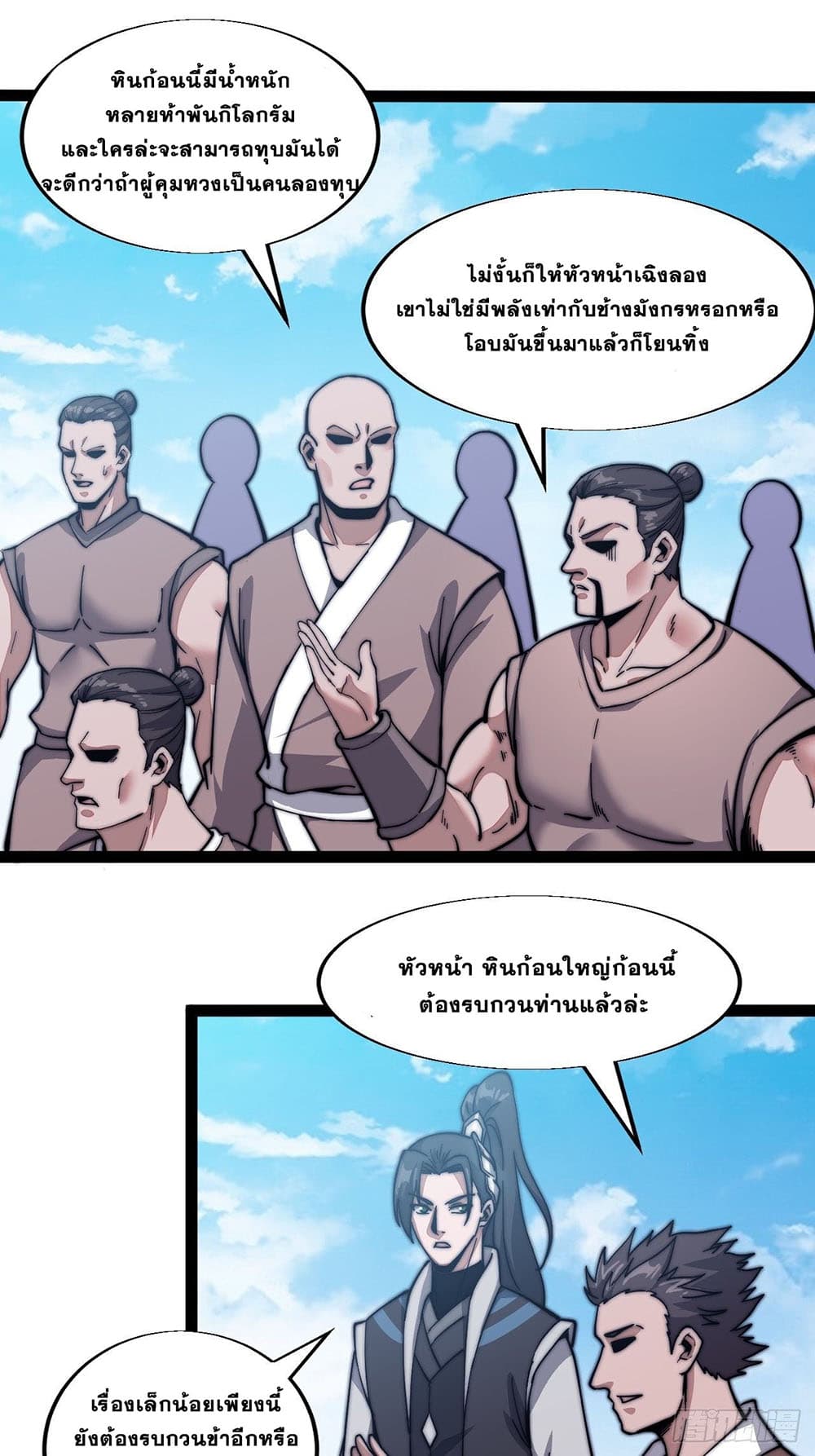 It Starts With a Mountain page 38