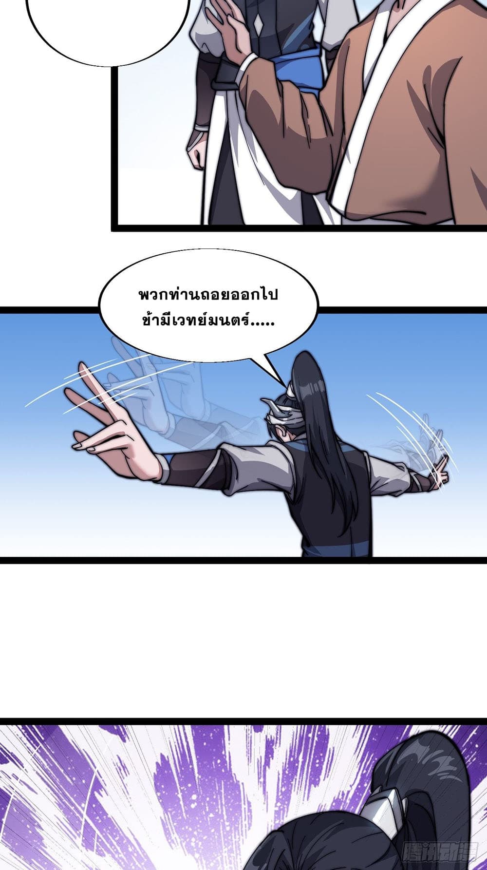 It Starts With a Mountain page 39