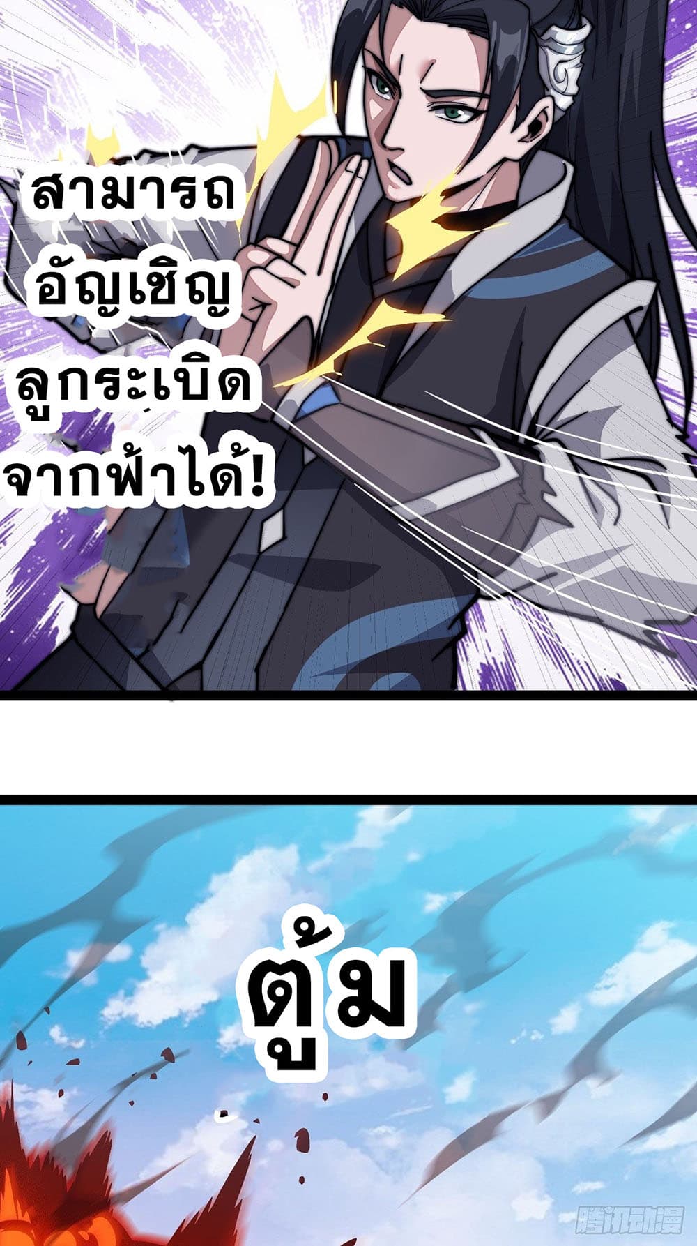 It Starts With a Mountain page 40