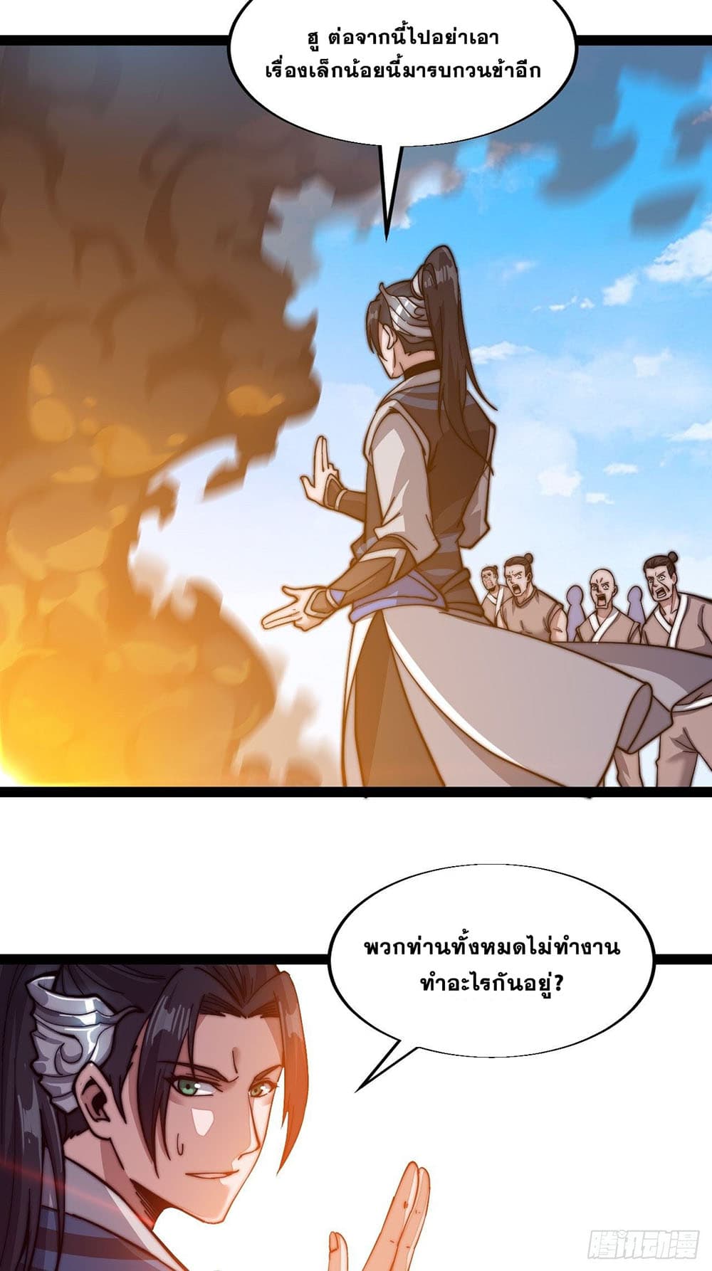 It Starts With a Mountain page 42