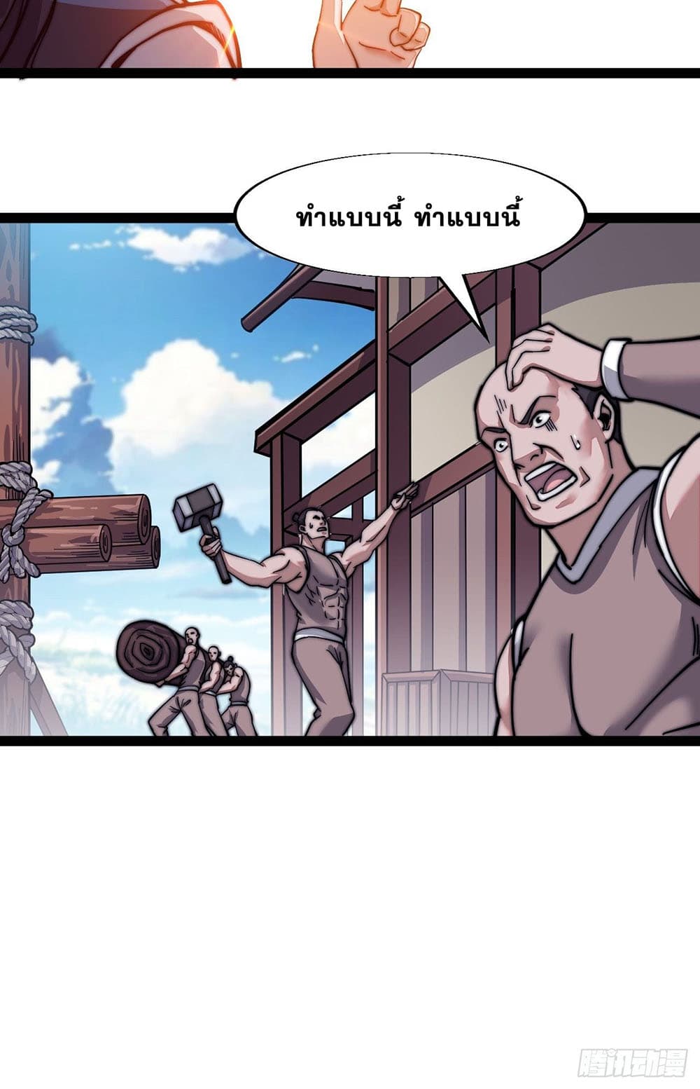 It Starts With a Mountain page 43