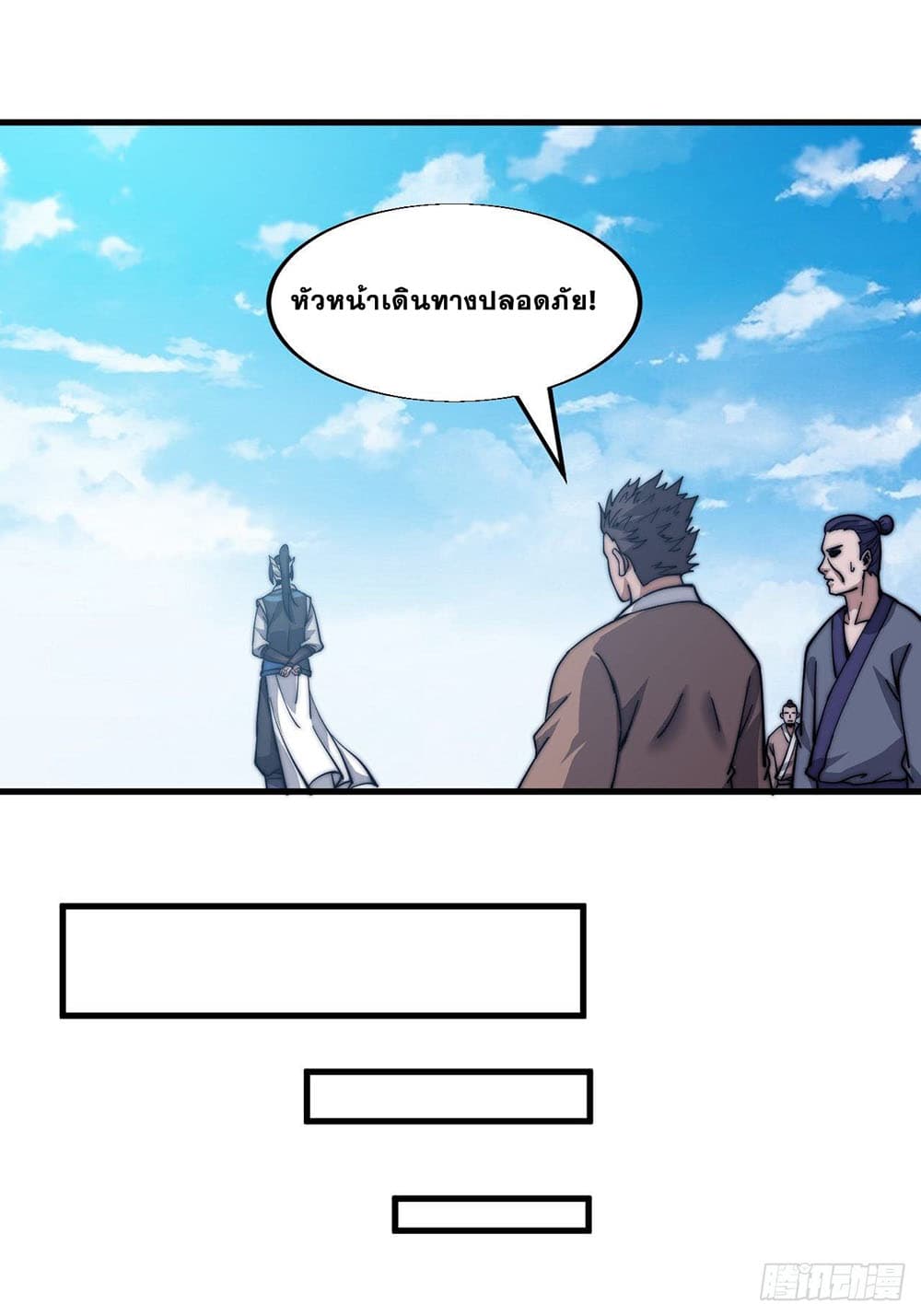 It Starts With a Mountain page 44