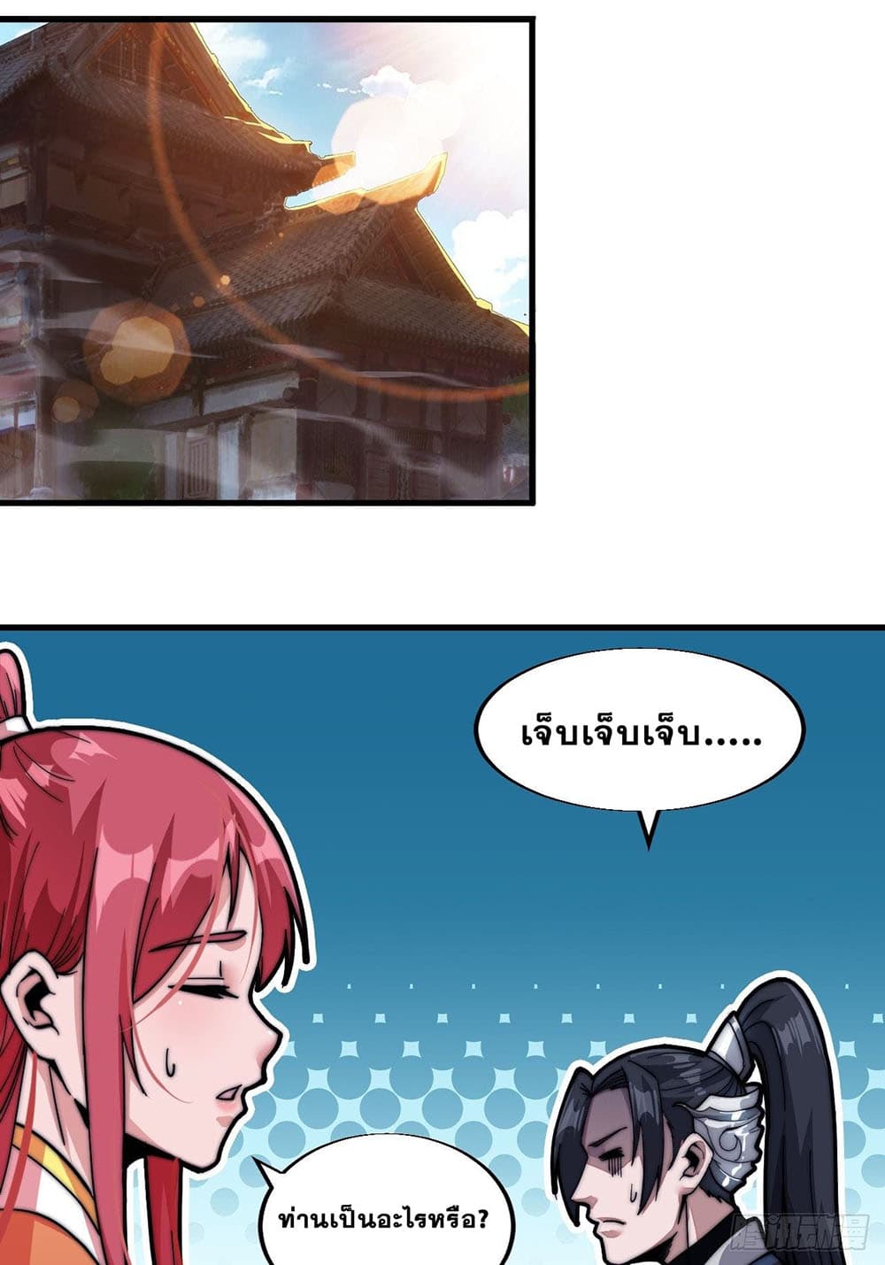 It Starts With a Mountain page 45