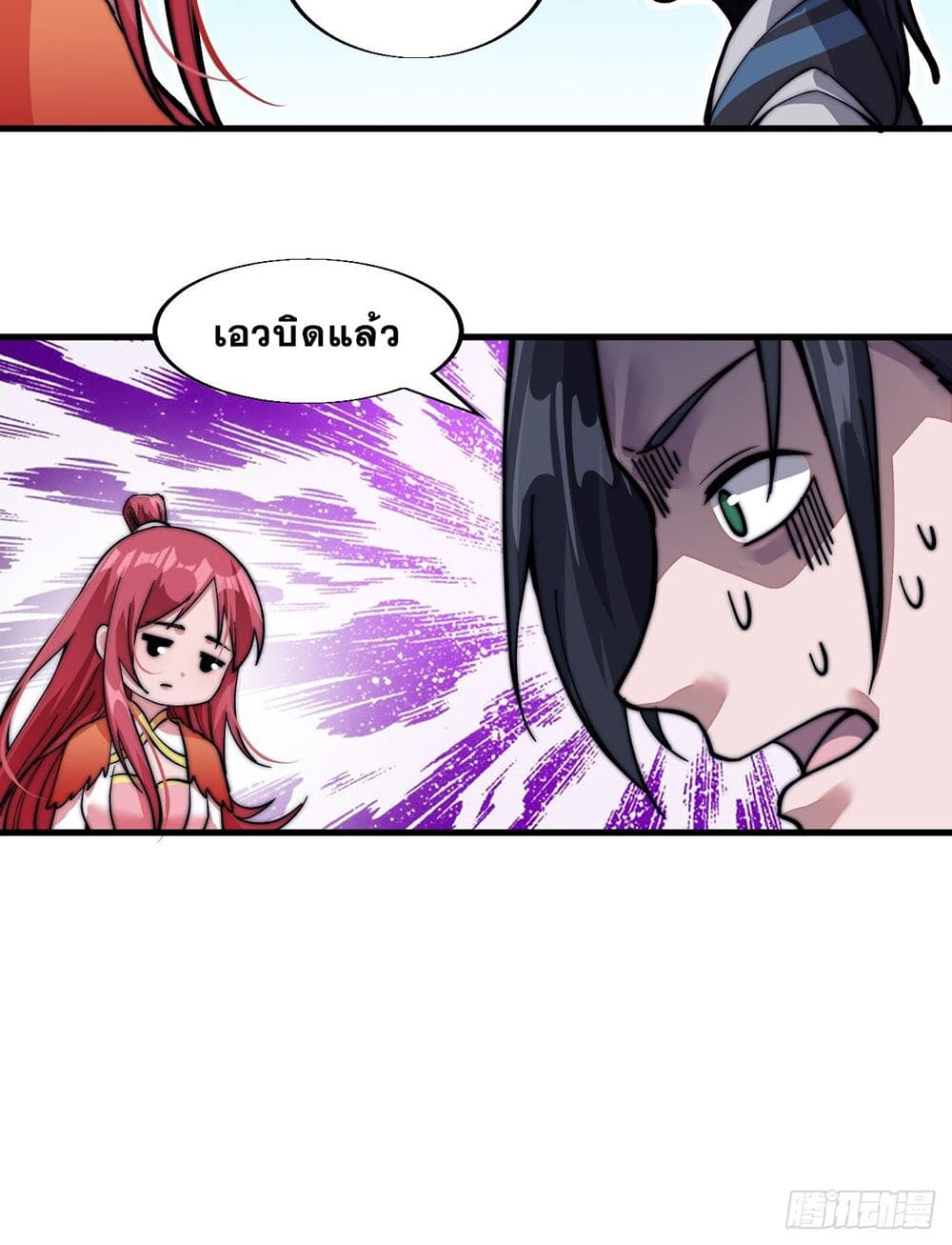 It Starts With a Mountain page 46