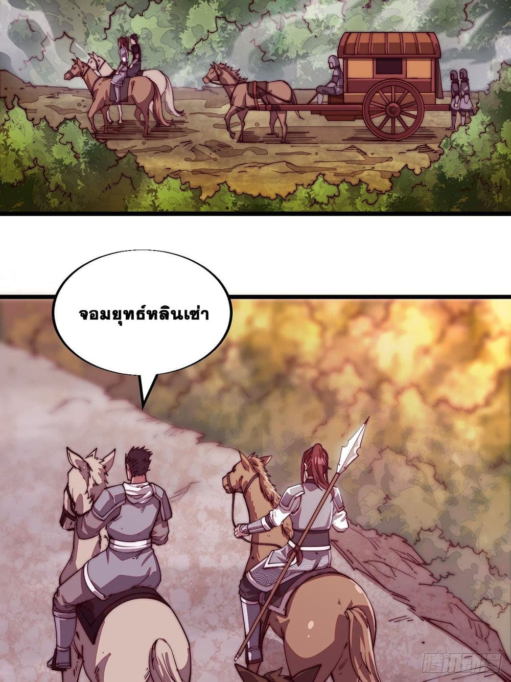 It Starts With a Mountain page 3