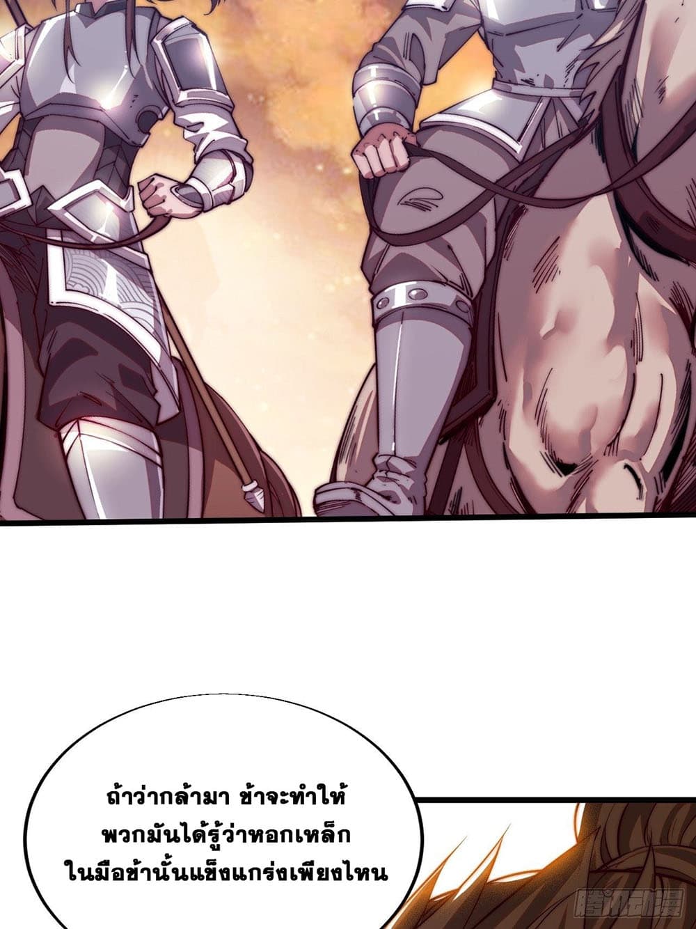 It Starts With a Mountain page 6