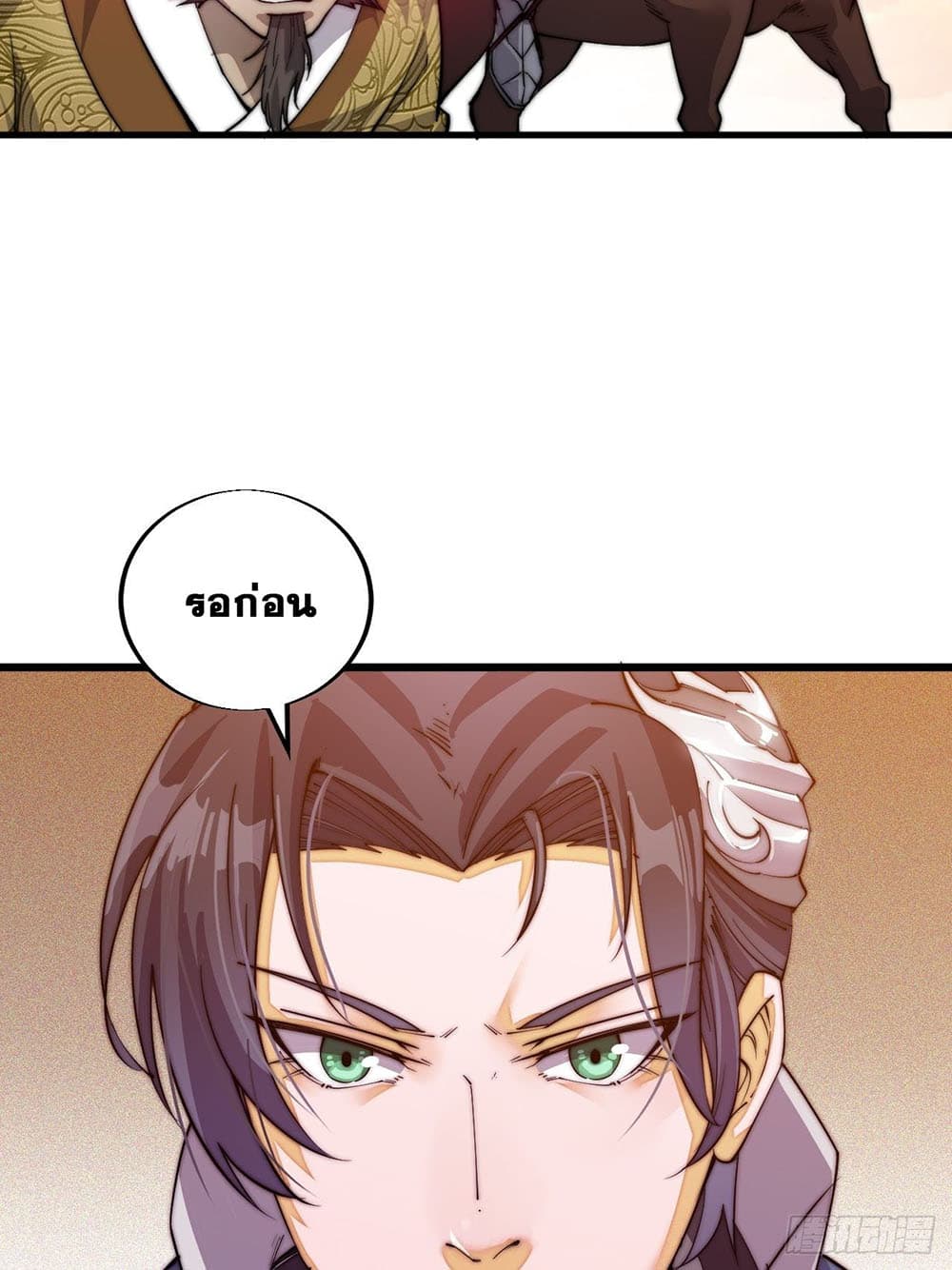 It Starts With a Mountain page 12