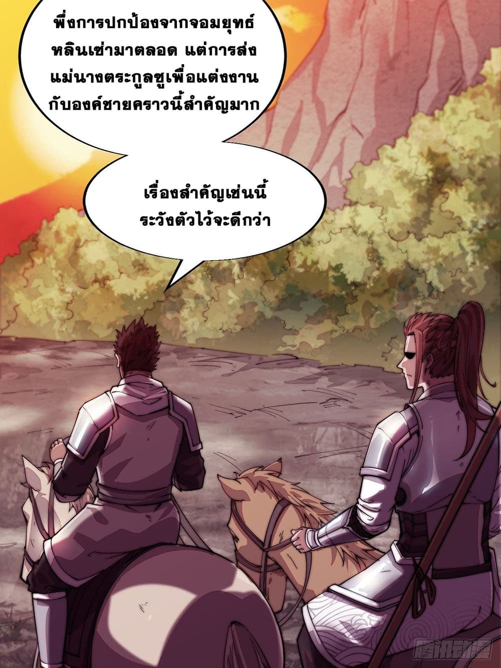 It Starts With a Mountain page 14