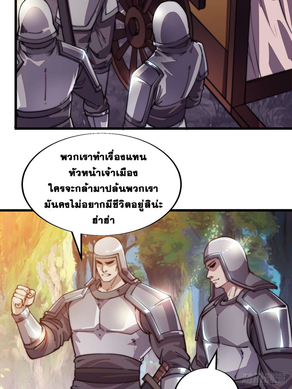 It Starts With a Mountain page 16