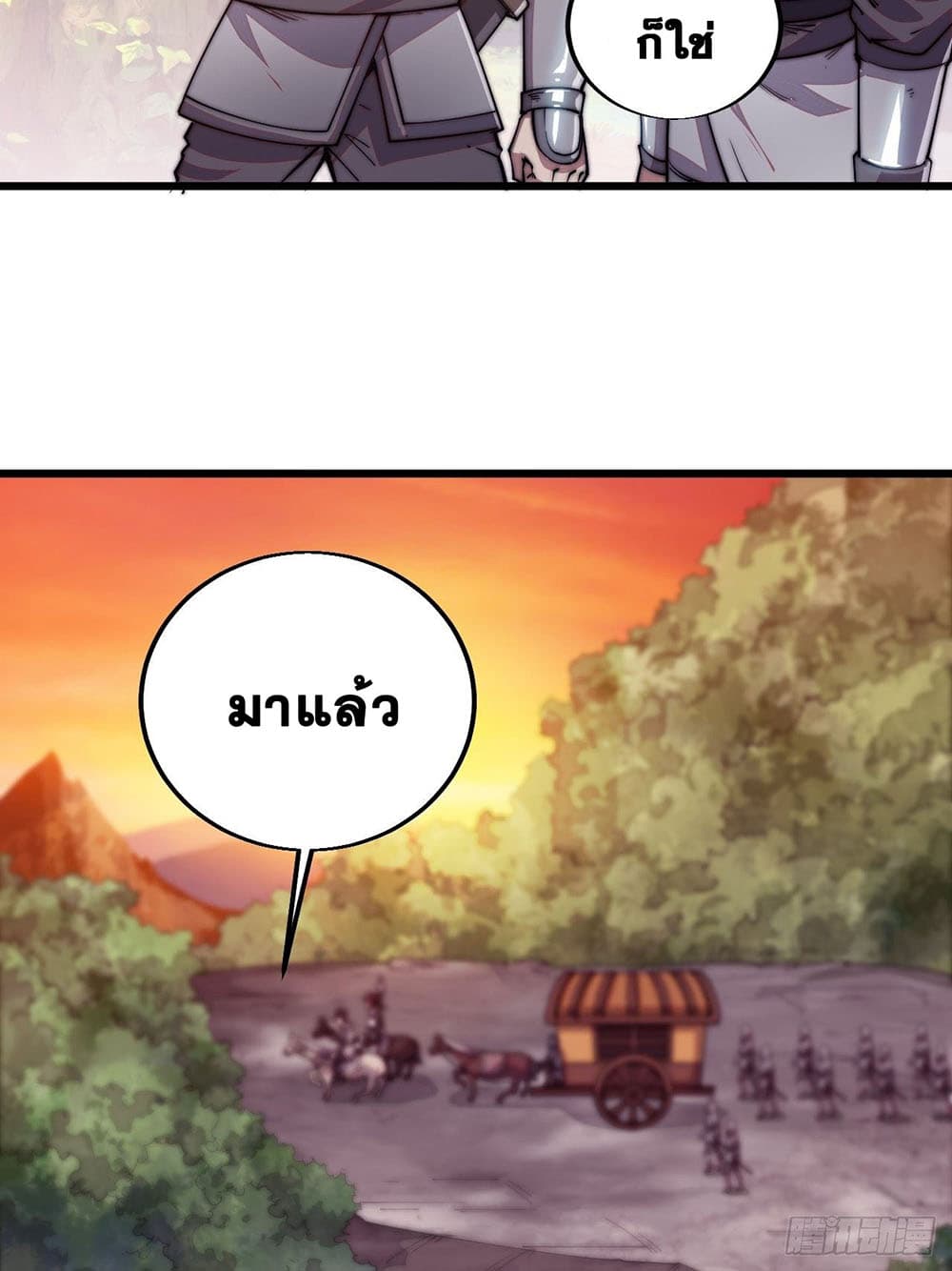 It Starts With a Mountain page 17