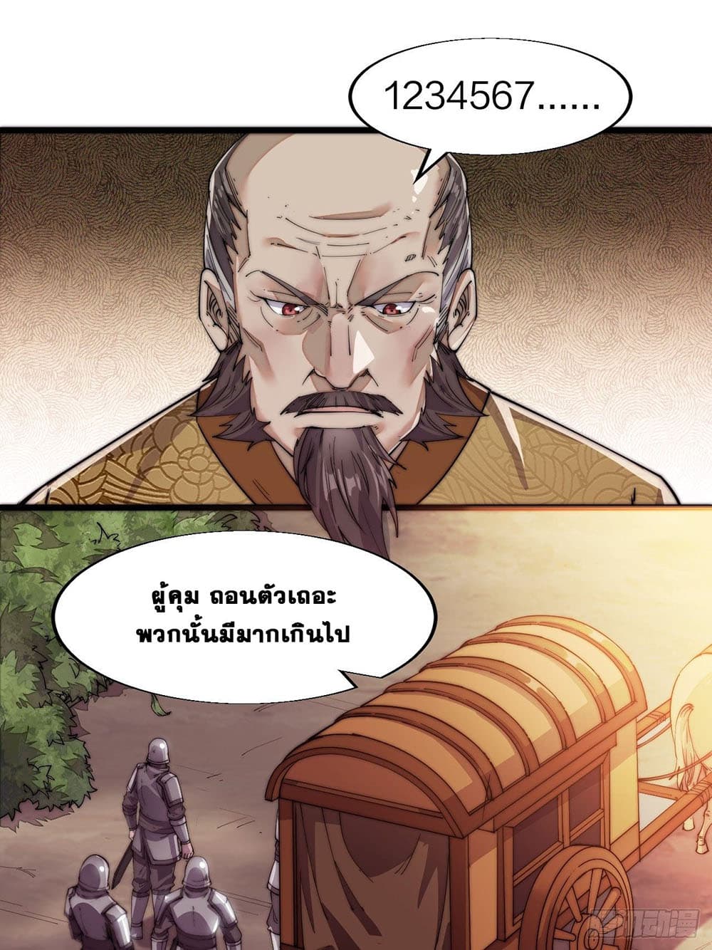 It Starts With a Mountain page 20