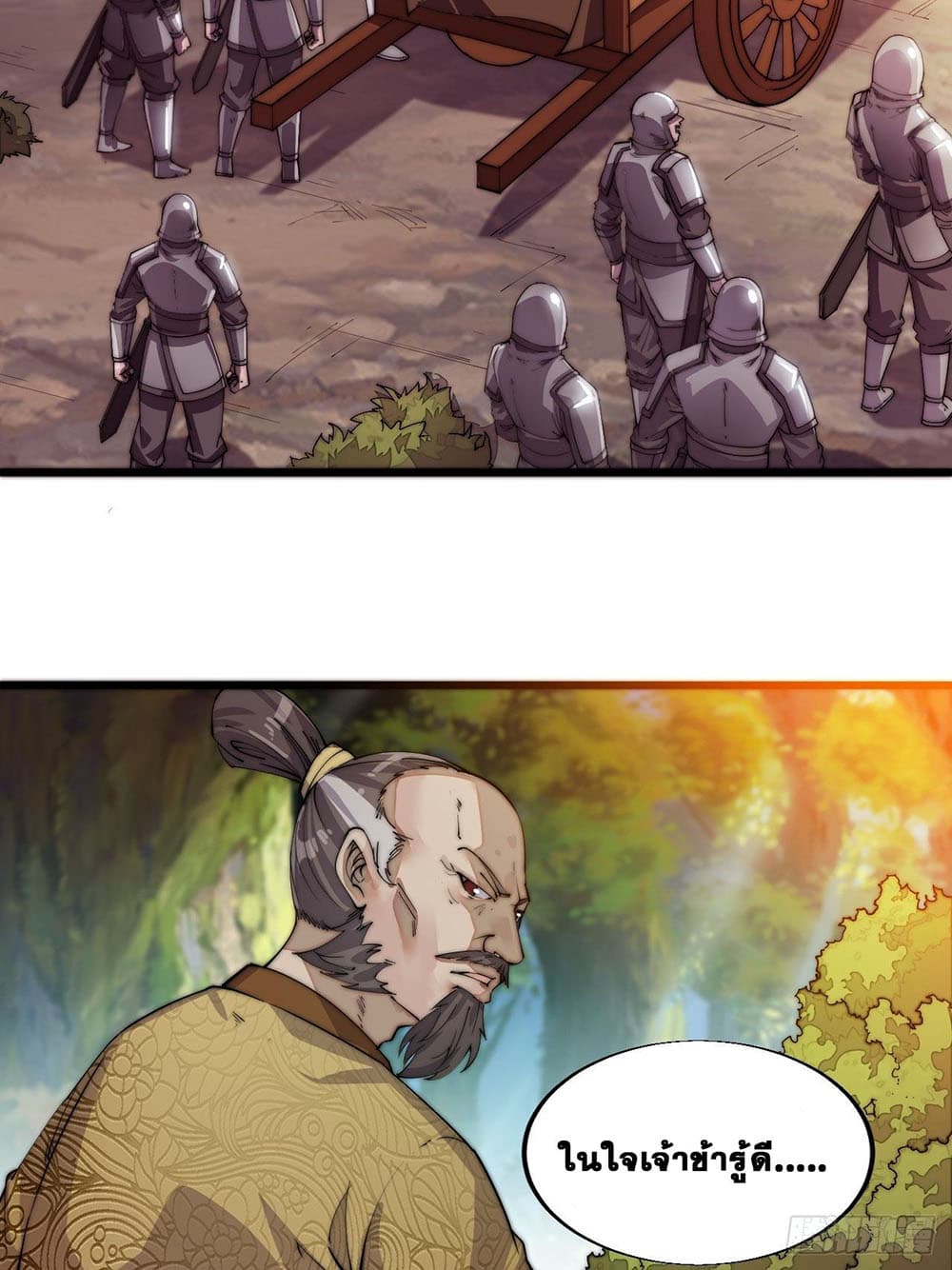 It Starts With a Mountain page 21
