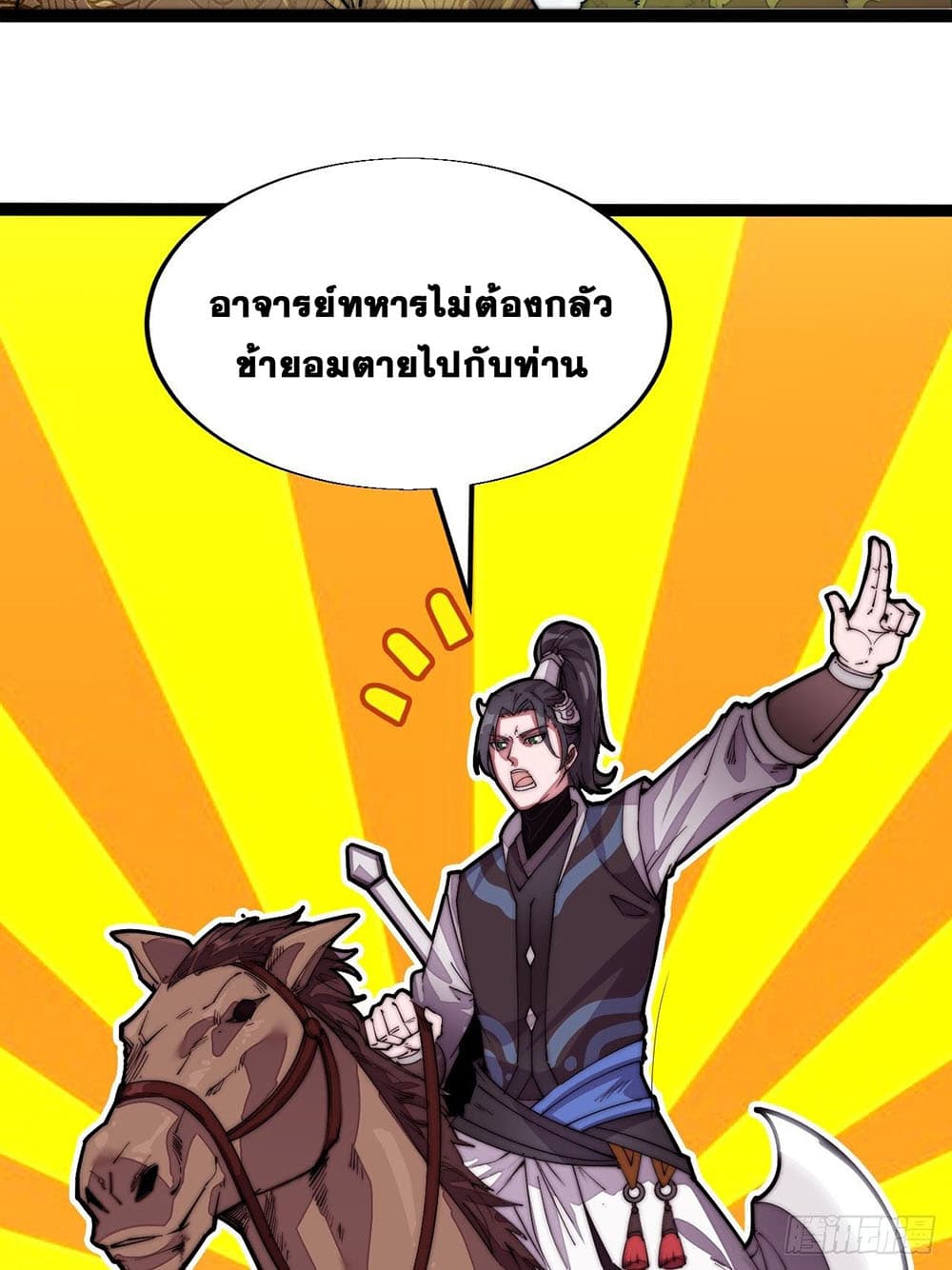 It Starts With a Mountain page 22