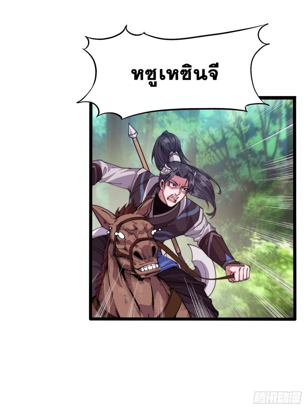 It Starts With a Mountain page 30