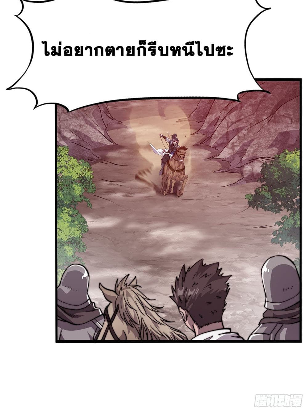 It Starts With a Mountain page 33