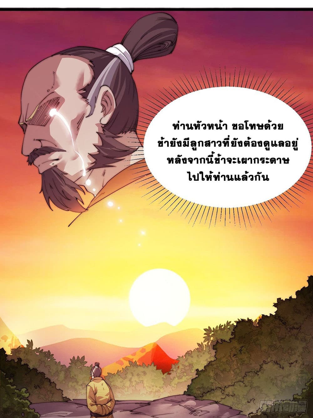 It Starts With a Mountain page 34