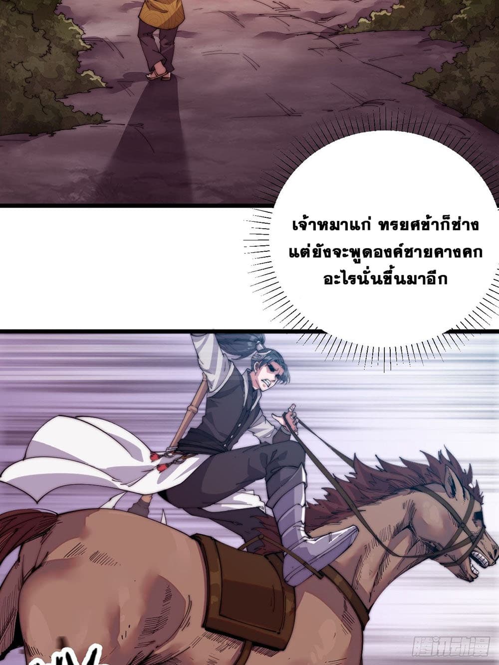 It Starts With a Mountain page 35