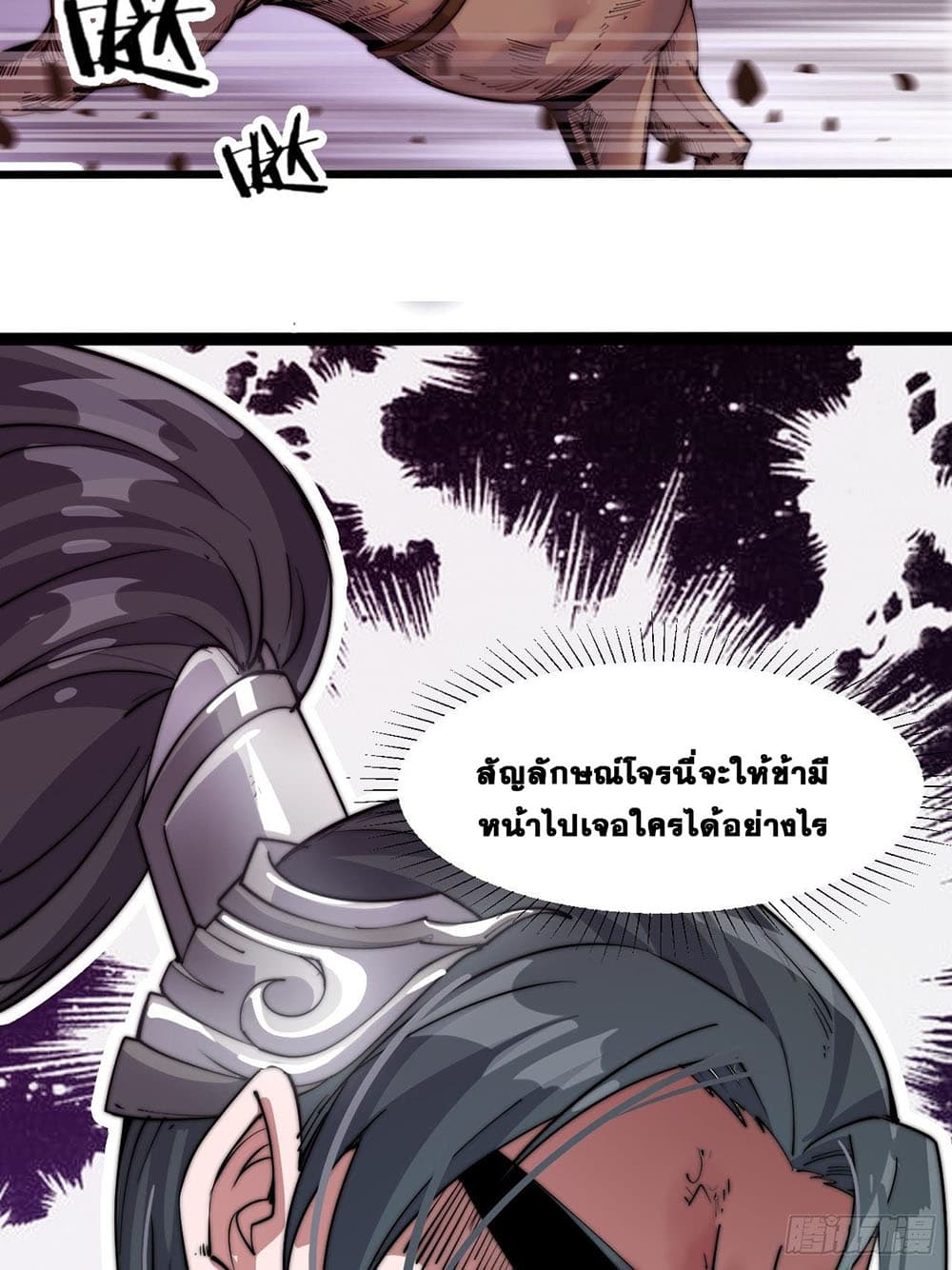 It Starts With a Mountain page 36