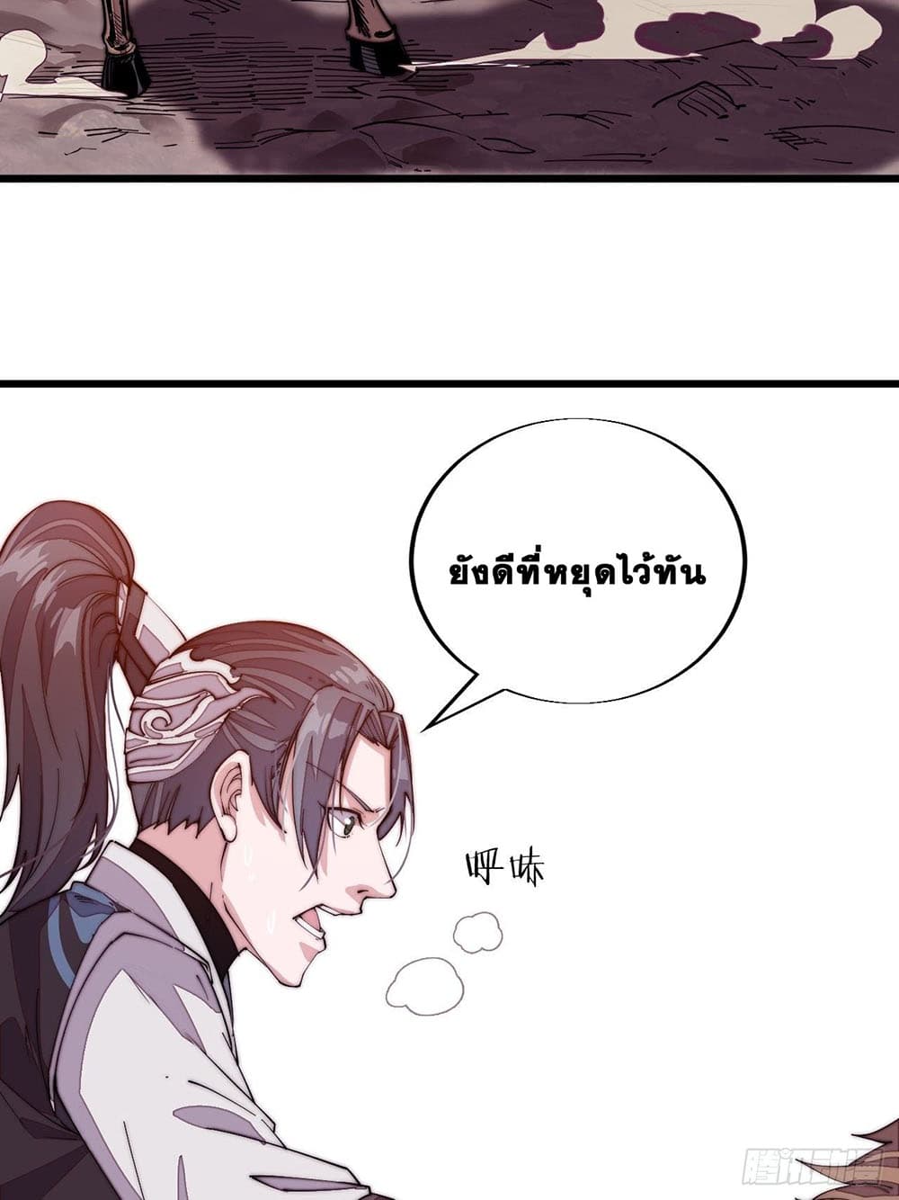 It Starts With a Mountain page 40