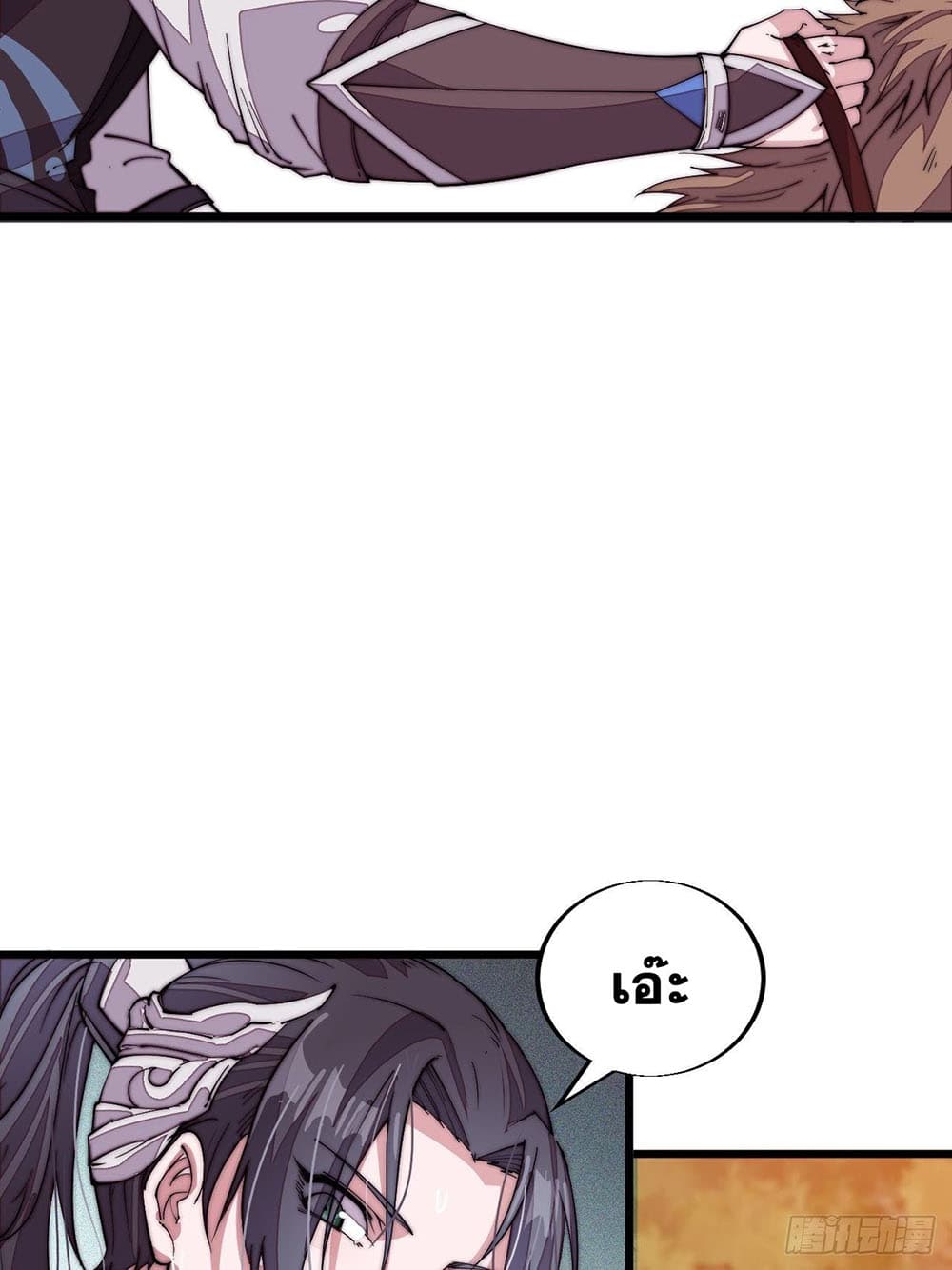 It Starts With a Mountain page 41