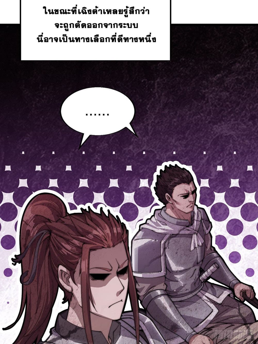 It Starts With a Mountain page 44