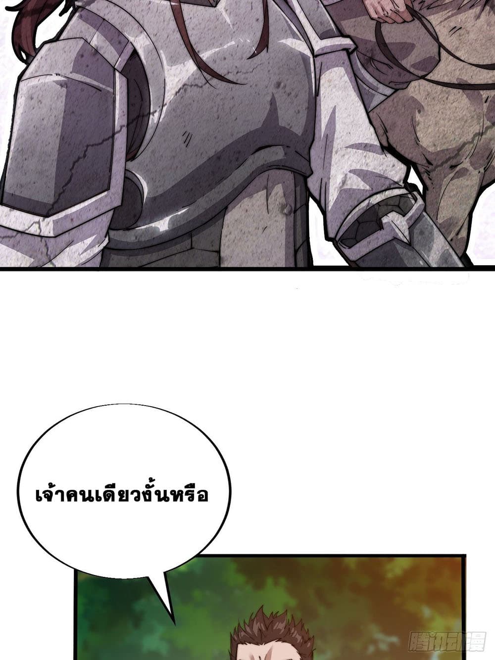 It Starts With a Mountain page 45