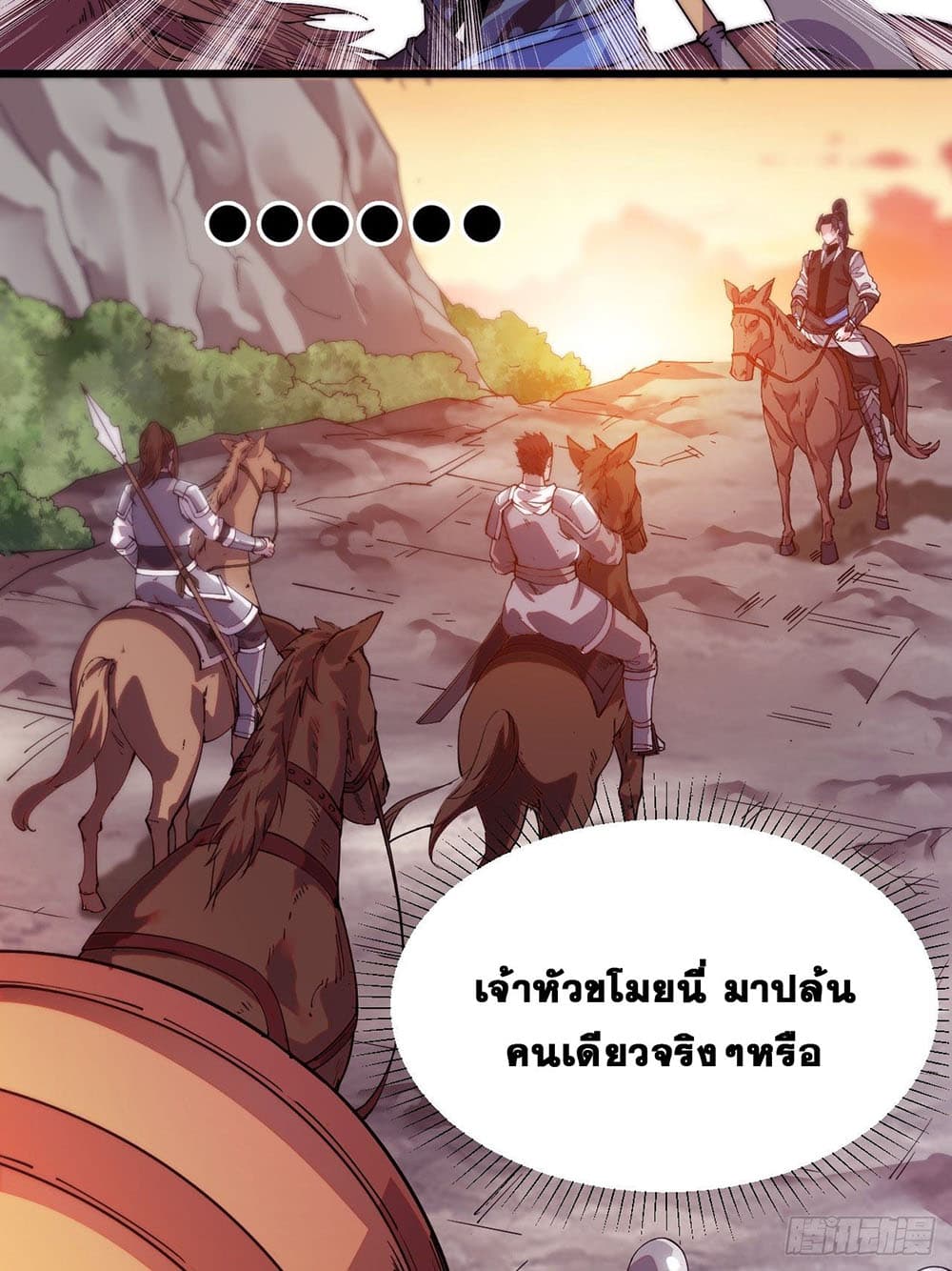 It Starts With a Mountain page 49