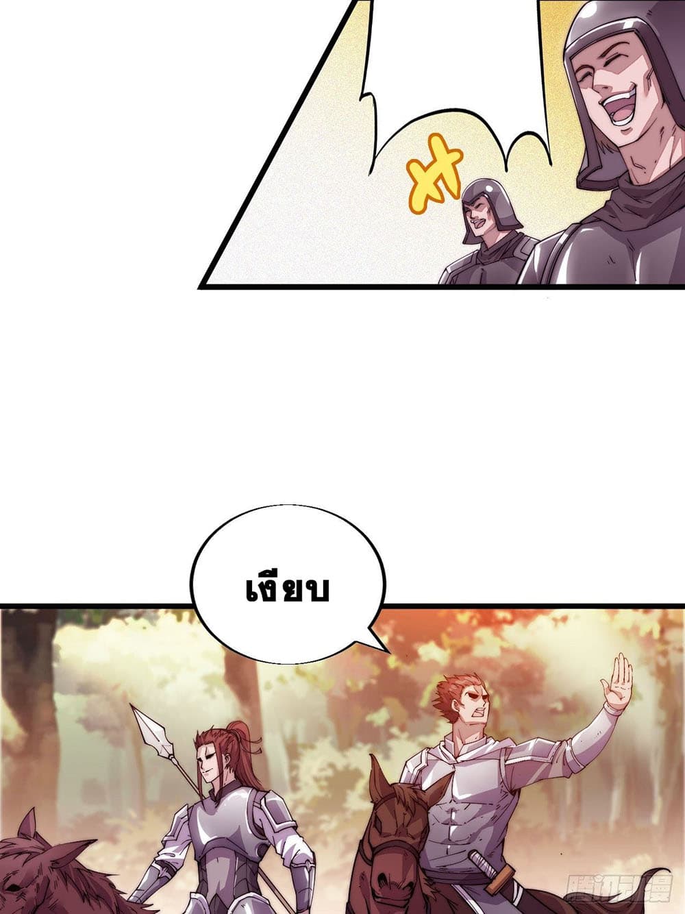 It Starts With a Mountain page 51