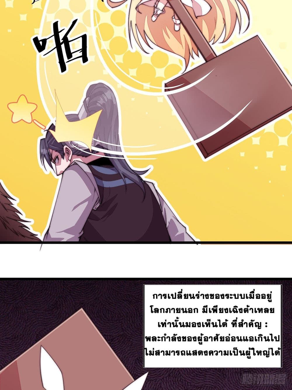 It Starts With a Mountain page 58