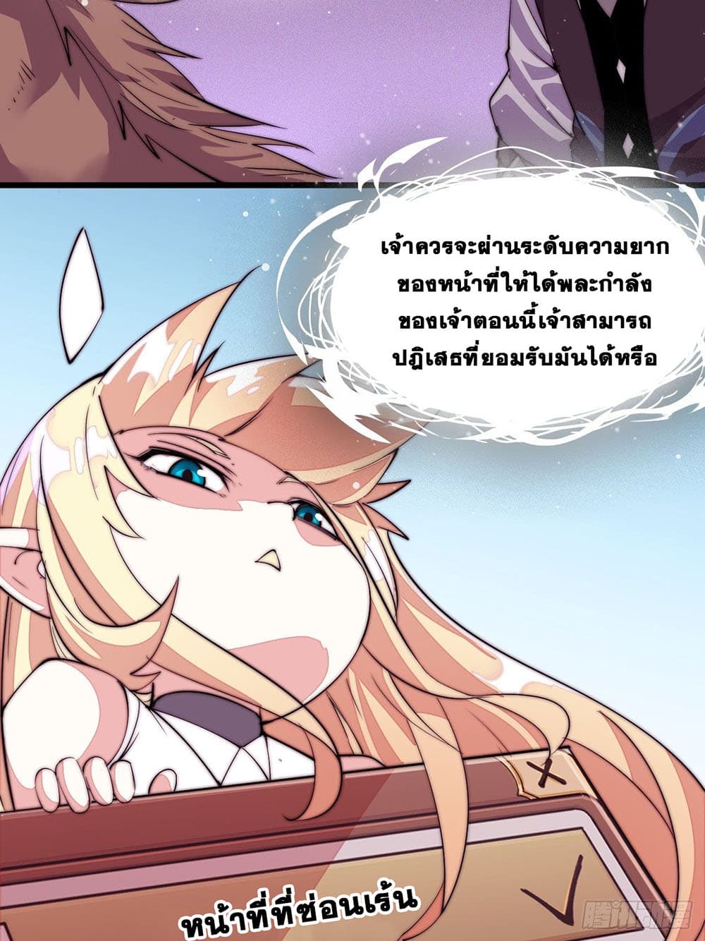 It Starts With a Mountain page 60