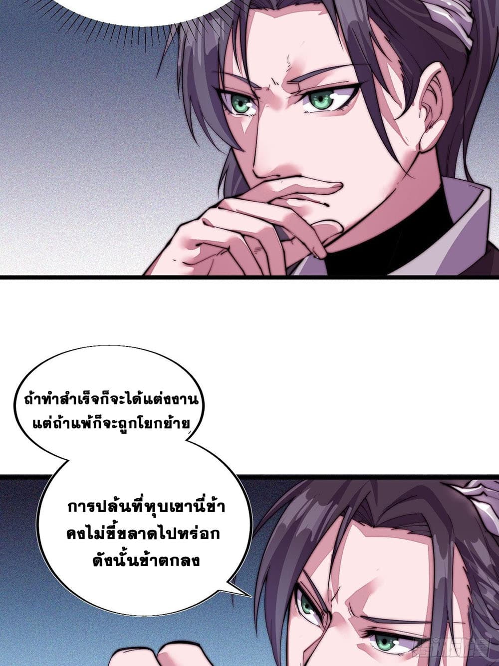 It Starts With a Mountain page 62