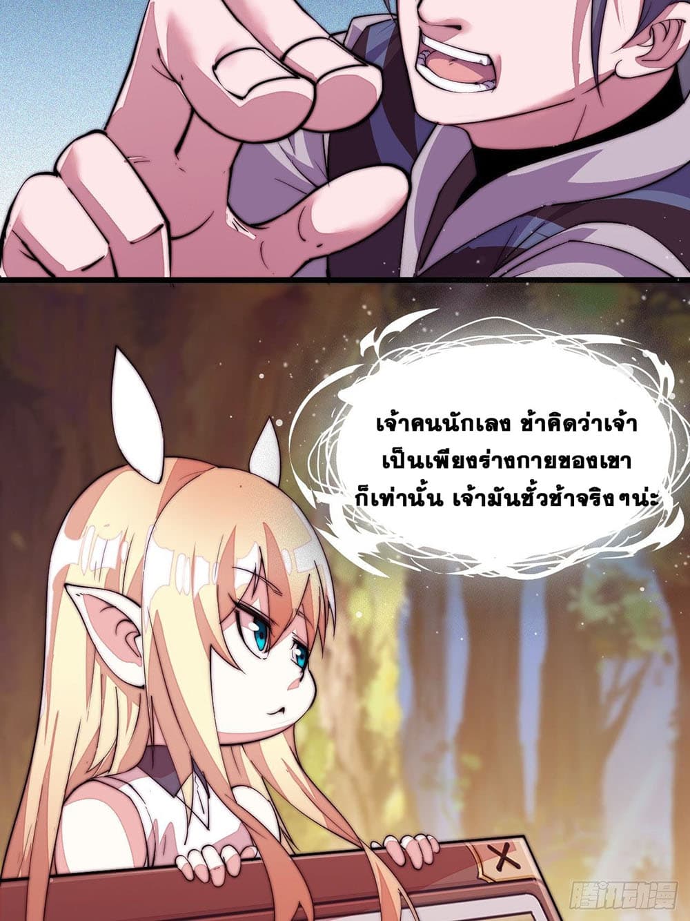 It Starts With a Mountain page 63