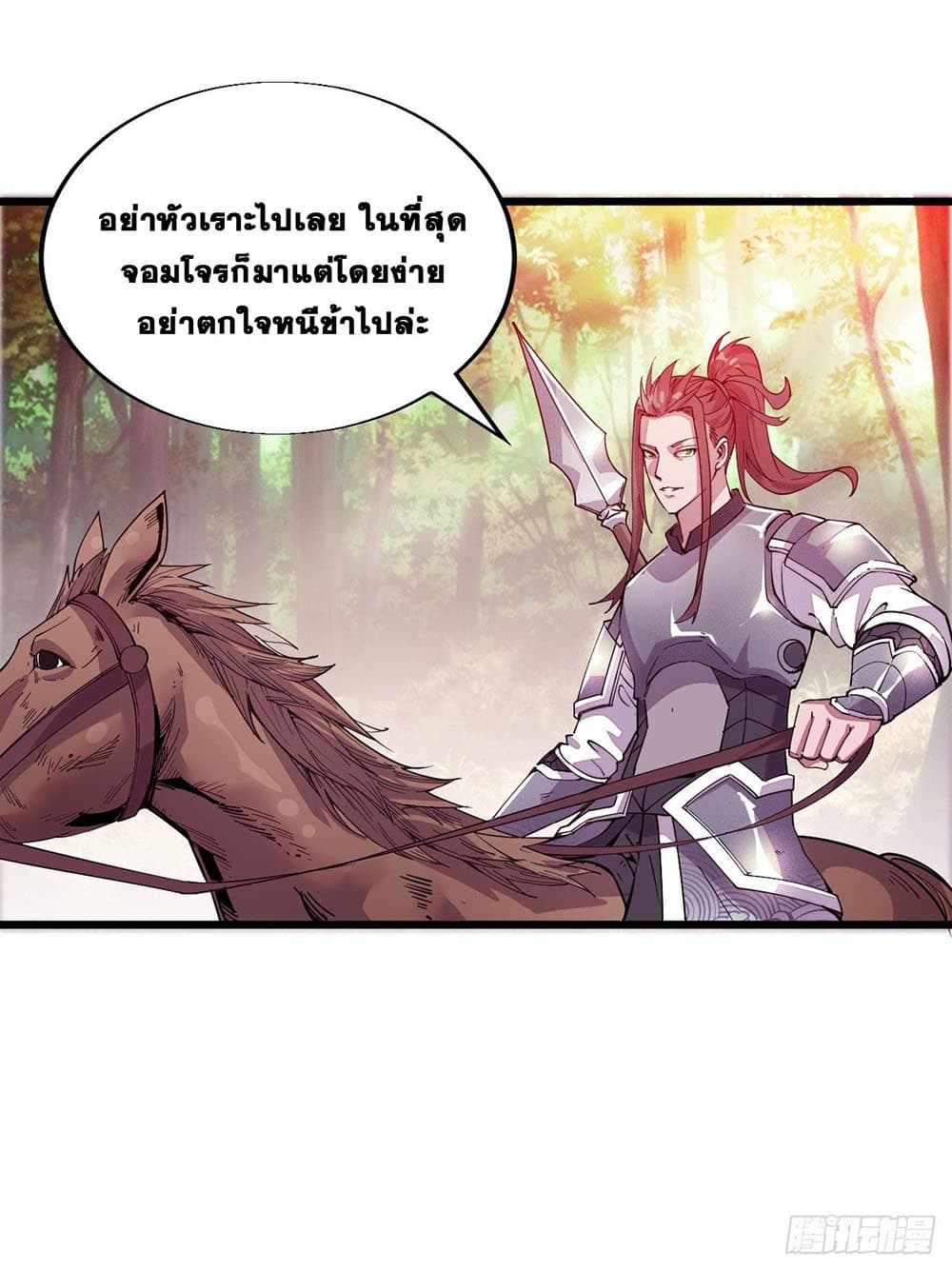 It Starts With a Mountain page 65