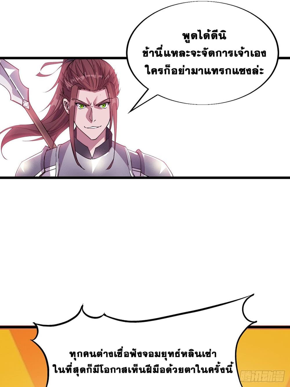 It Starts With a Mountain page 66
