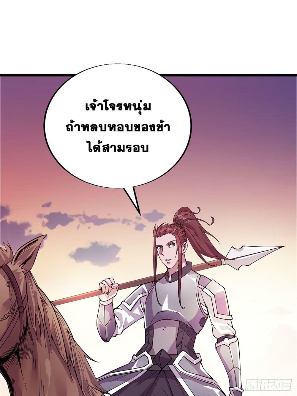 It Starts With a Mountain page 68